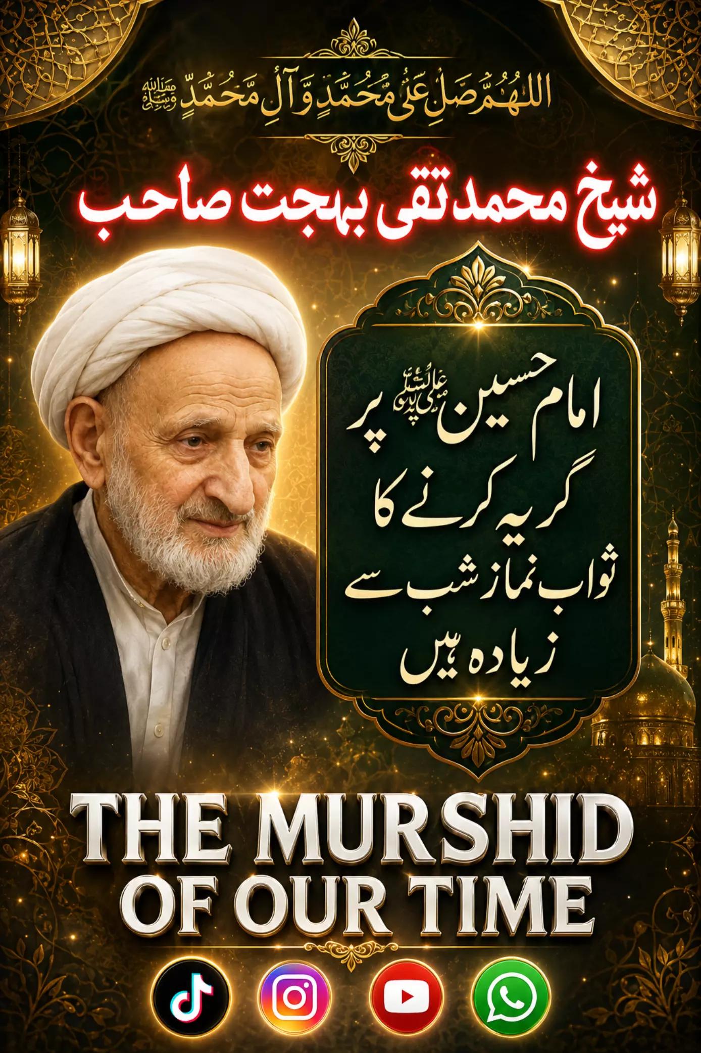 @The Murshid Of Our Time