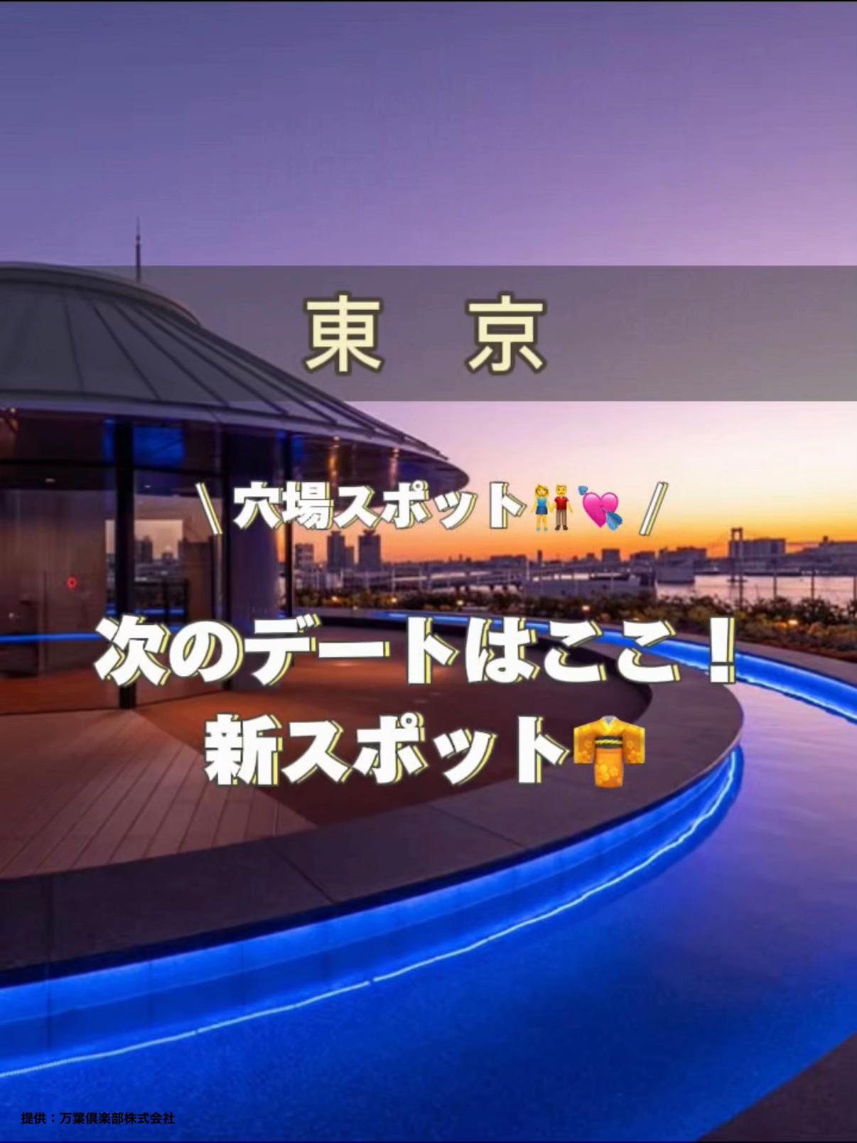 @アラサー映え旅✈️
