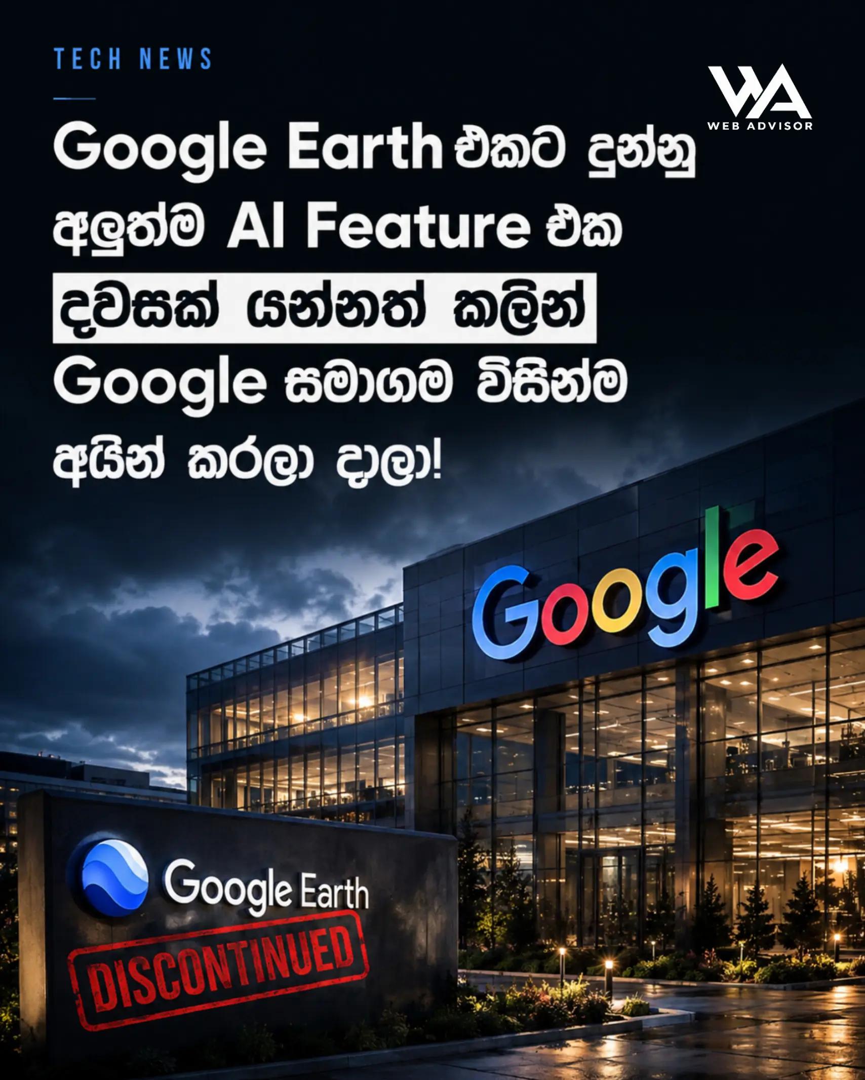 @Web Advisor