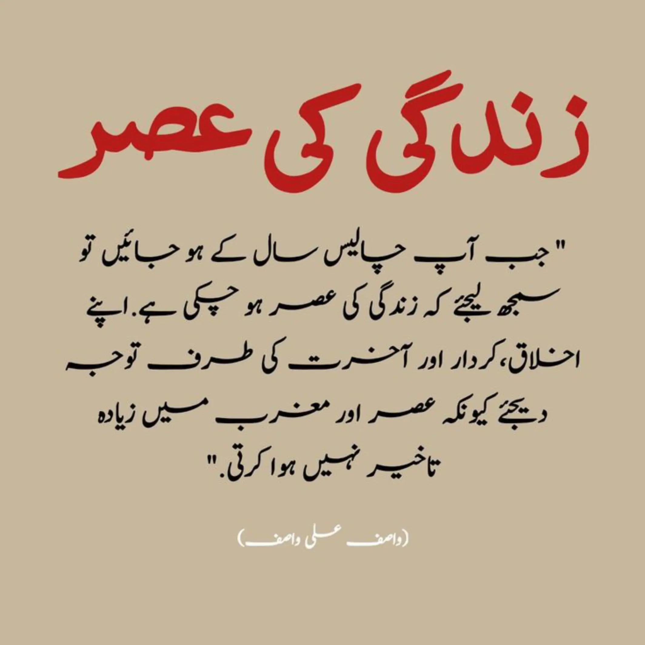 @zar_e_nayaab