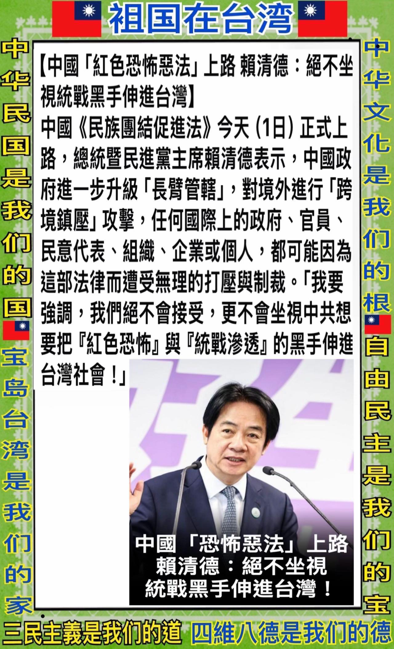 @開始哥🇹🇼台灣民主反共聯盟