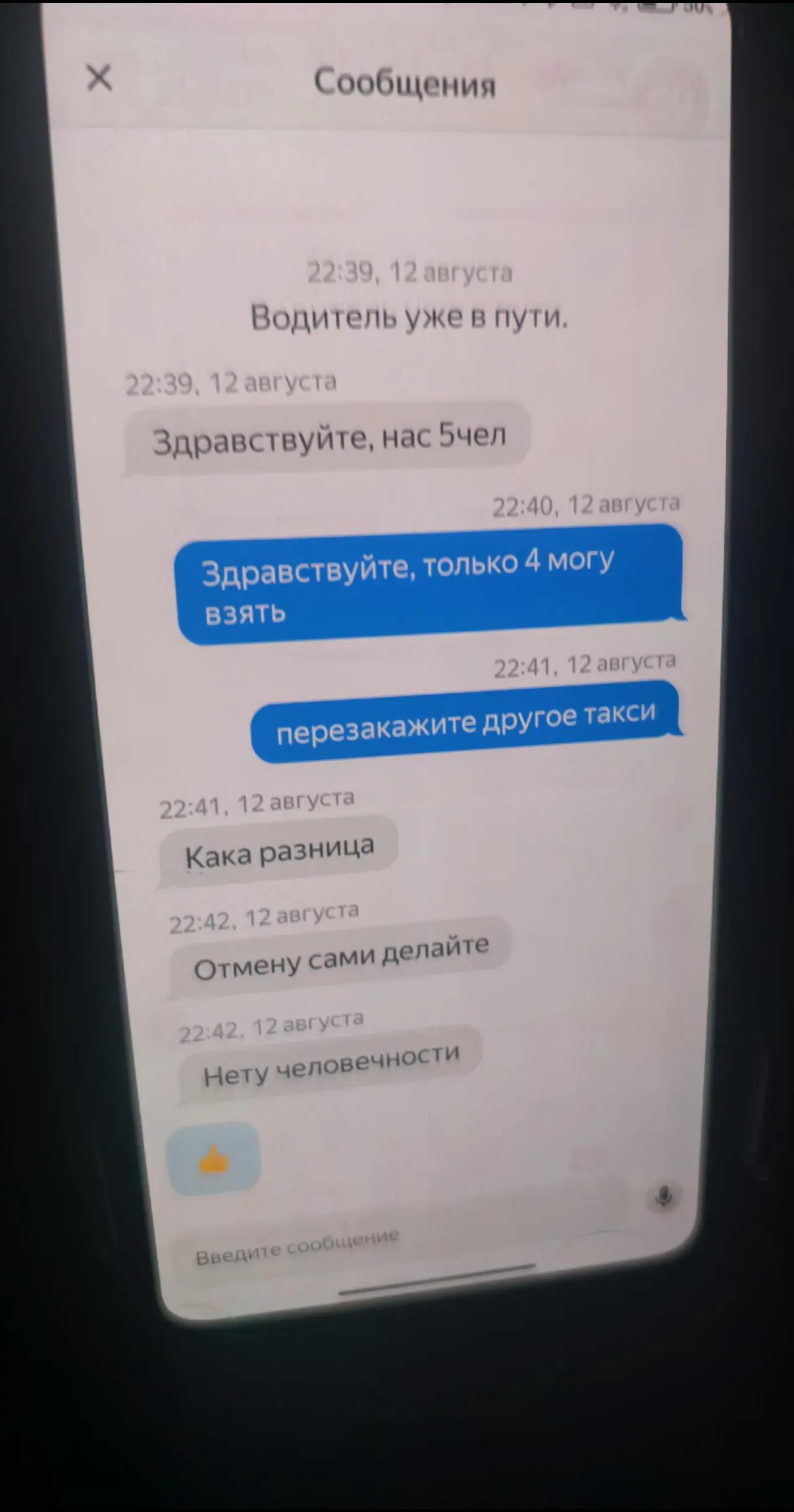 @Блог Таксиста