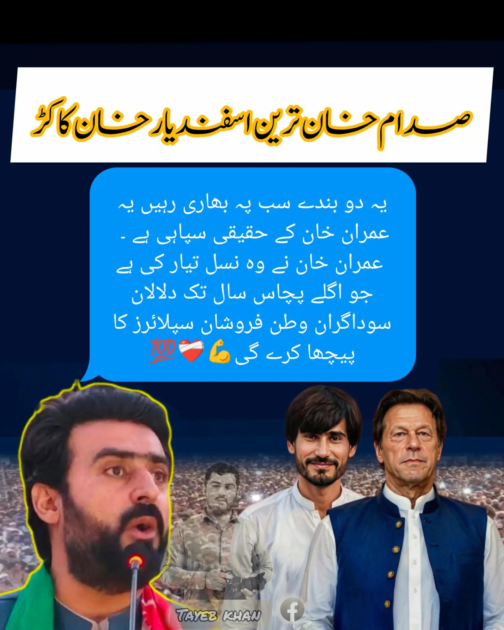 @Tayeb khan Sanzar