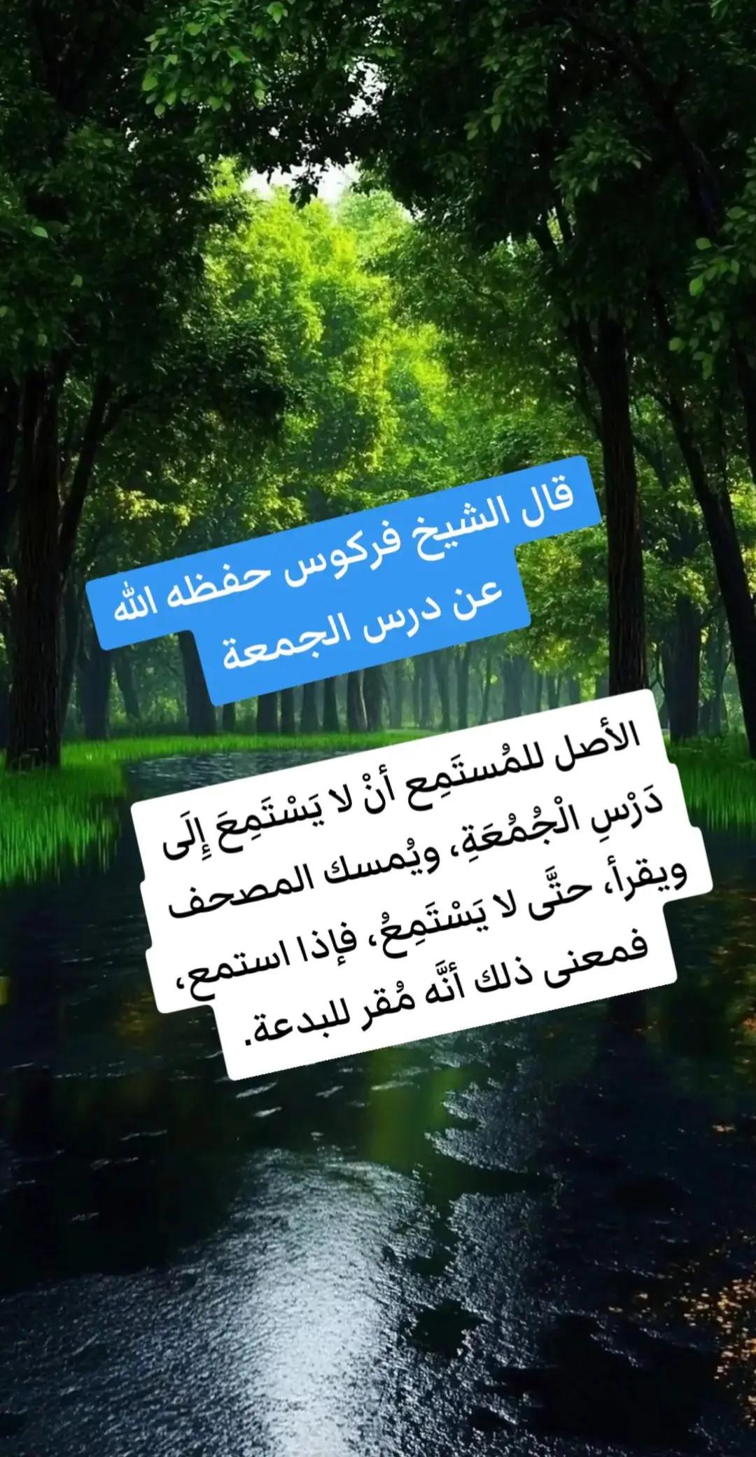 @الداء والدواء📚