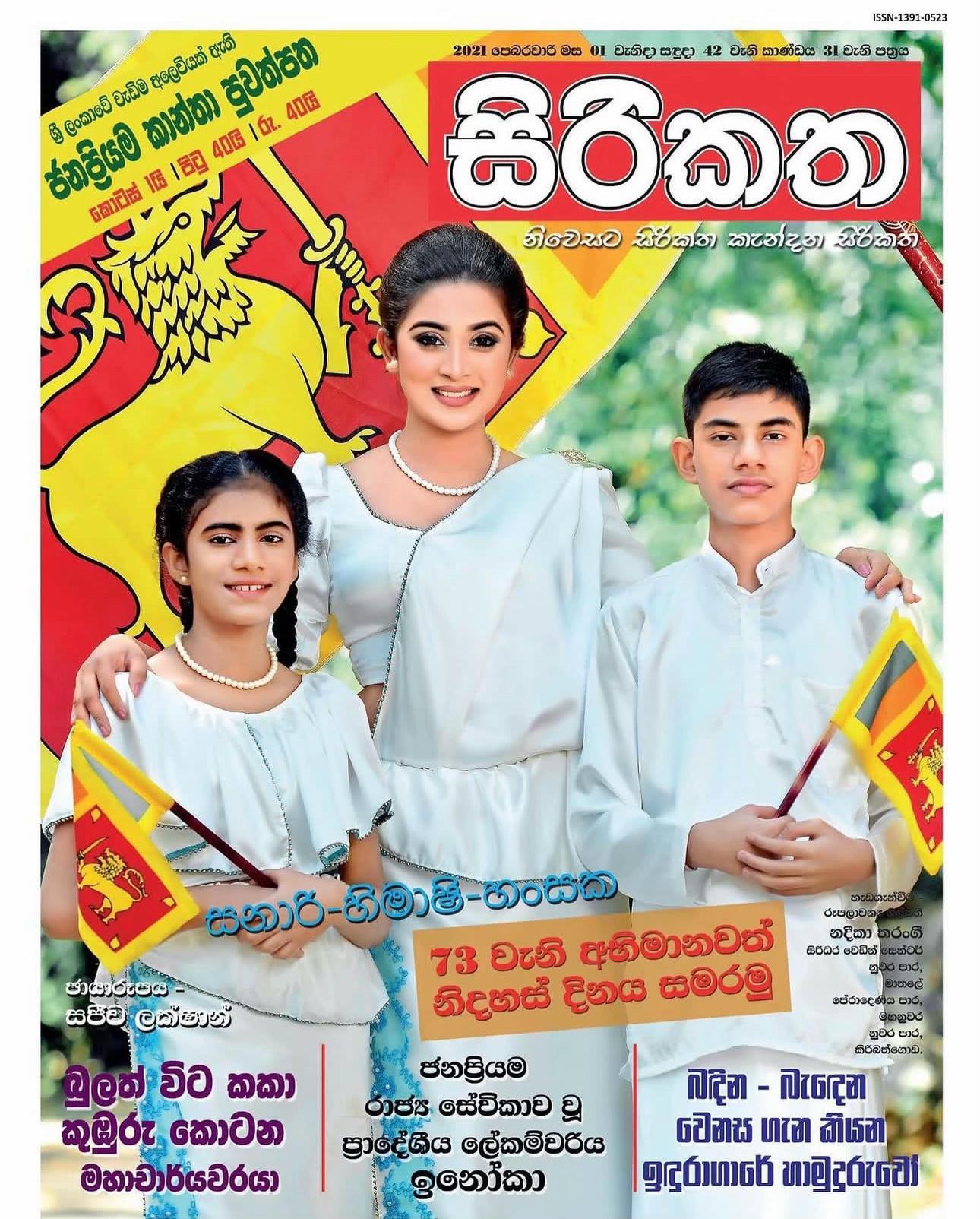 @Himashi Athapattu