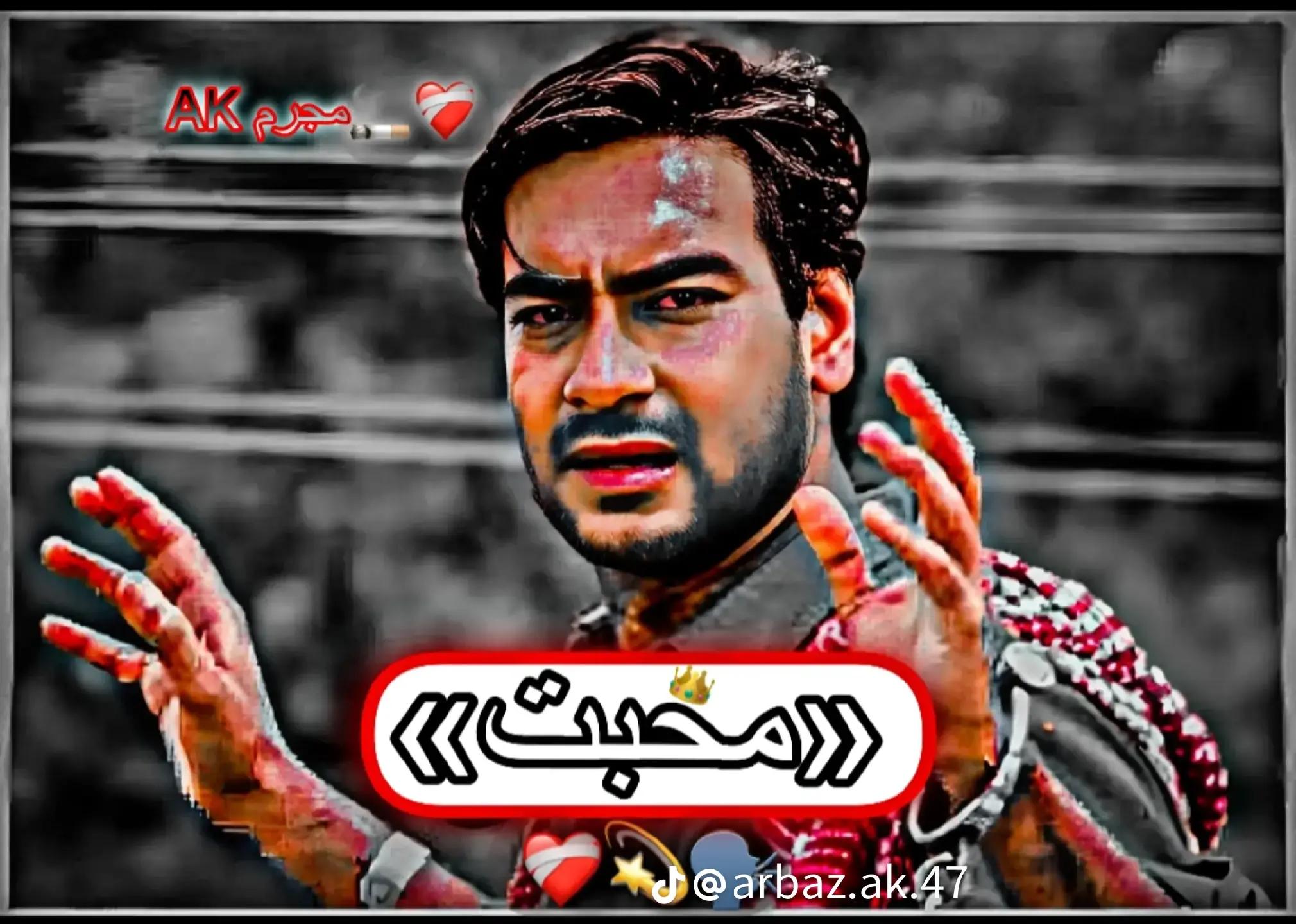 @اجیت⚔️☠️⚔️پرمار⚔️☠️⚔️