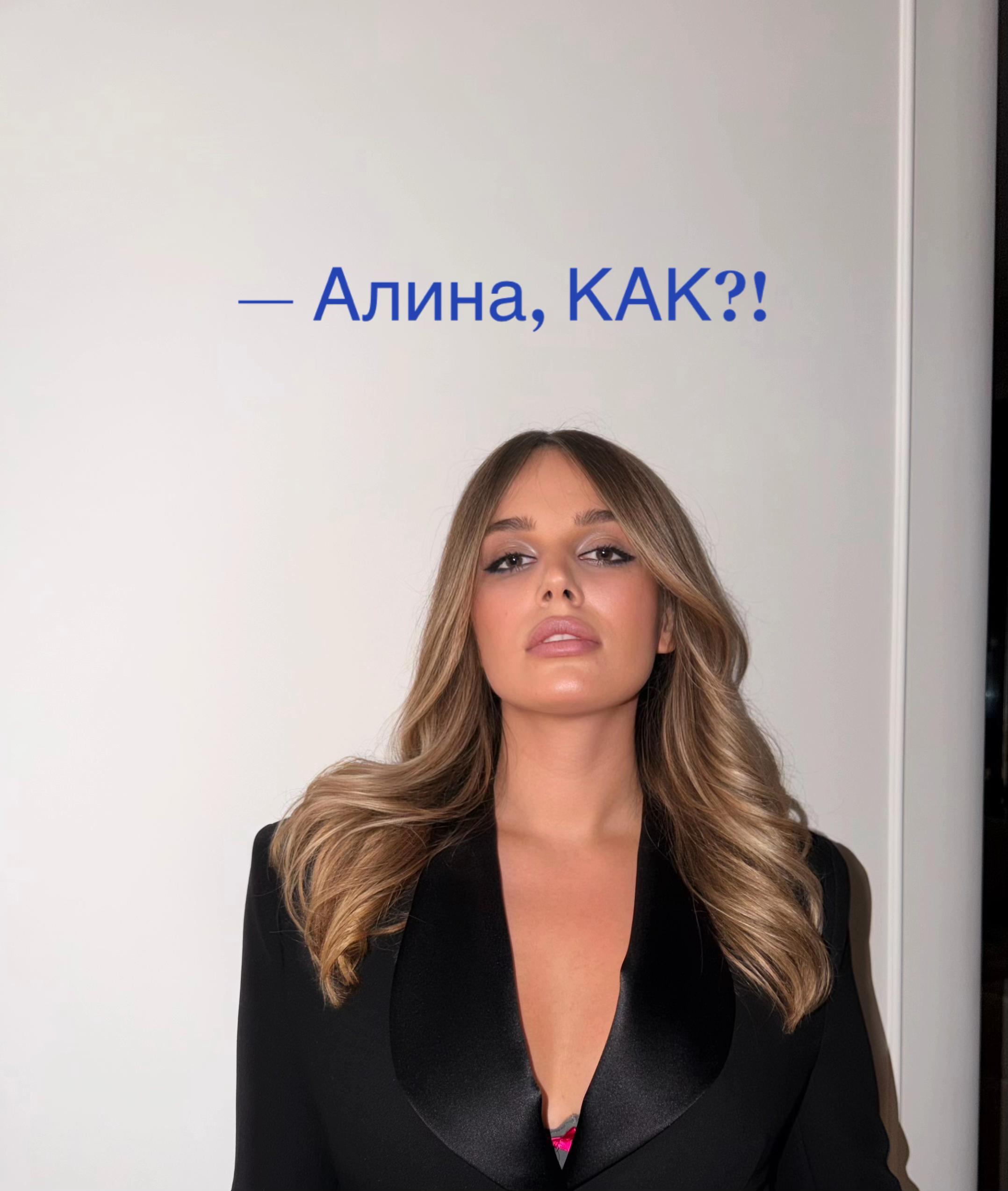 @Alina