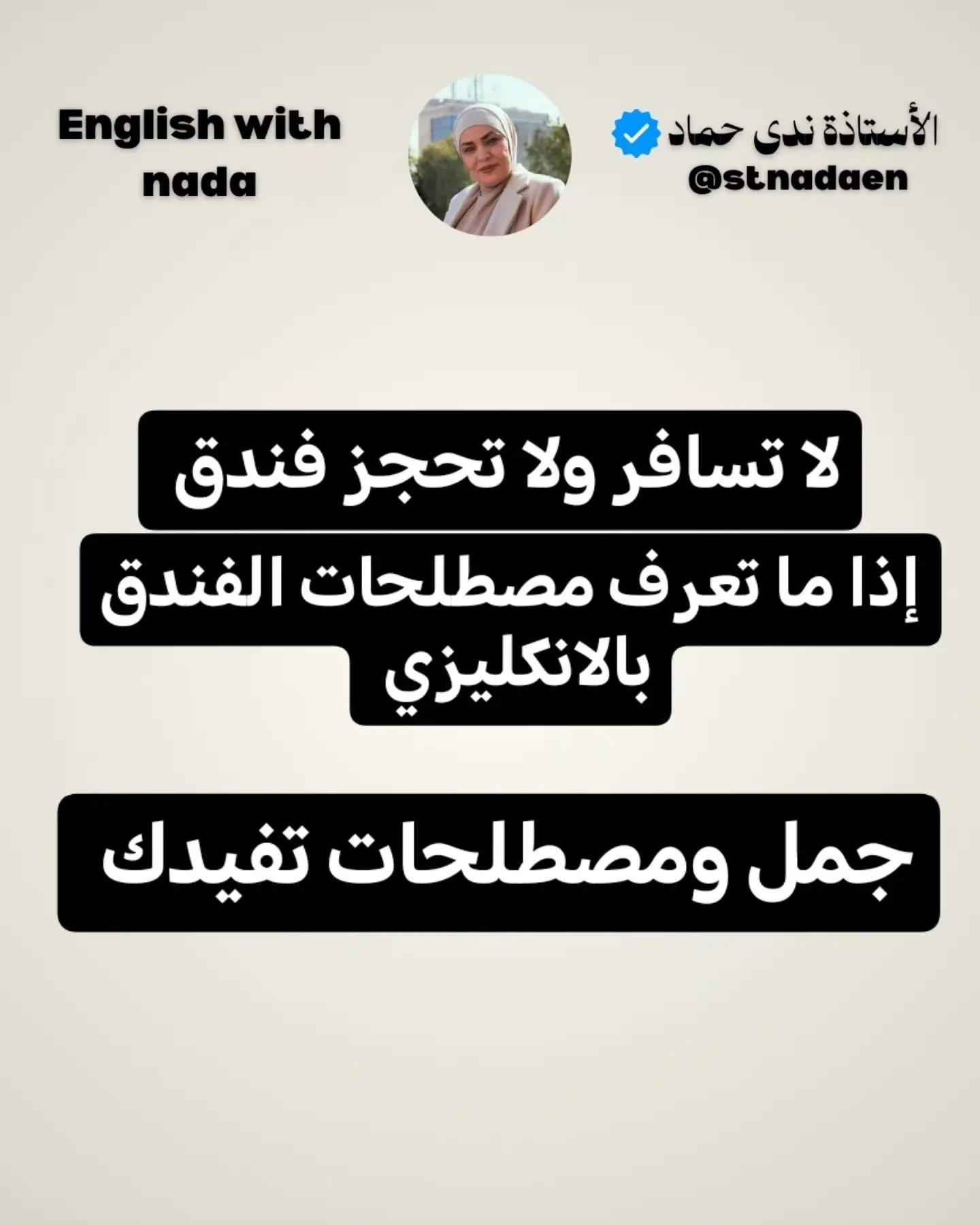 @الست ندى حماد الشمري