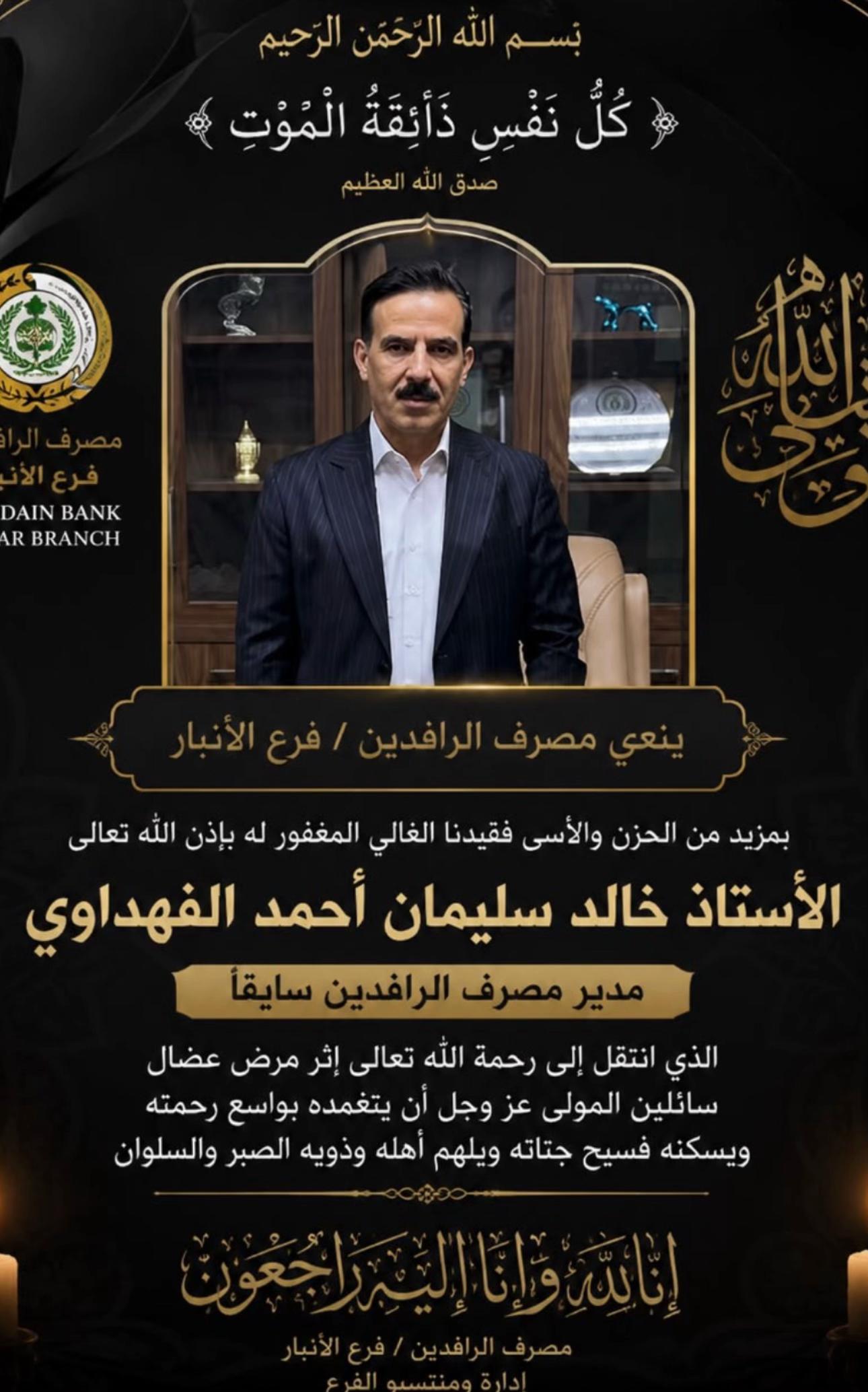 @علي الدليمي