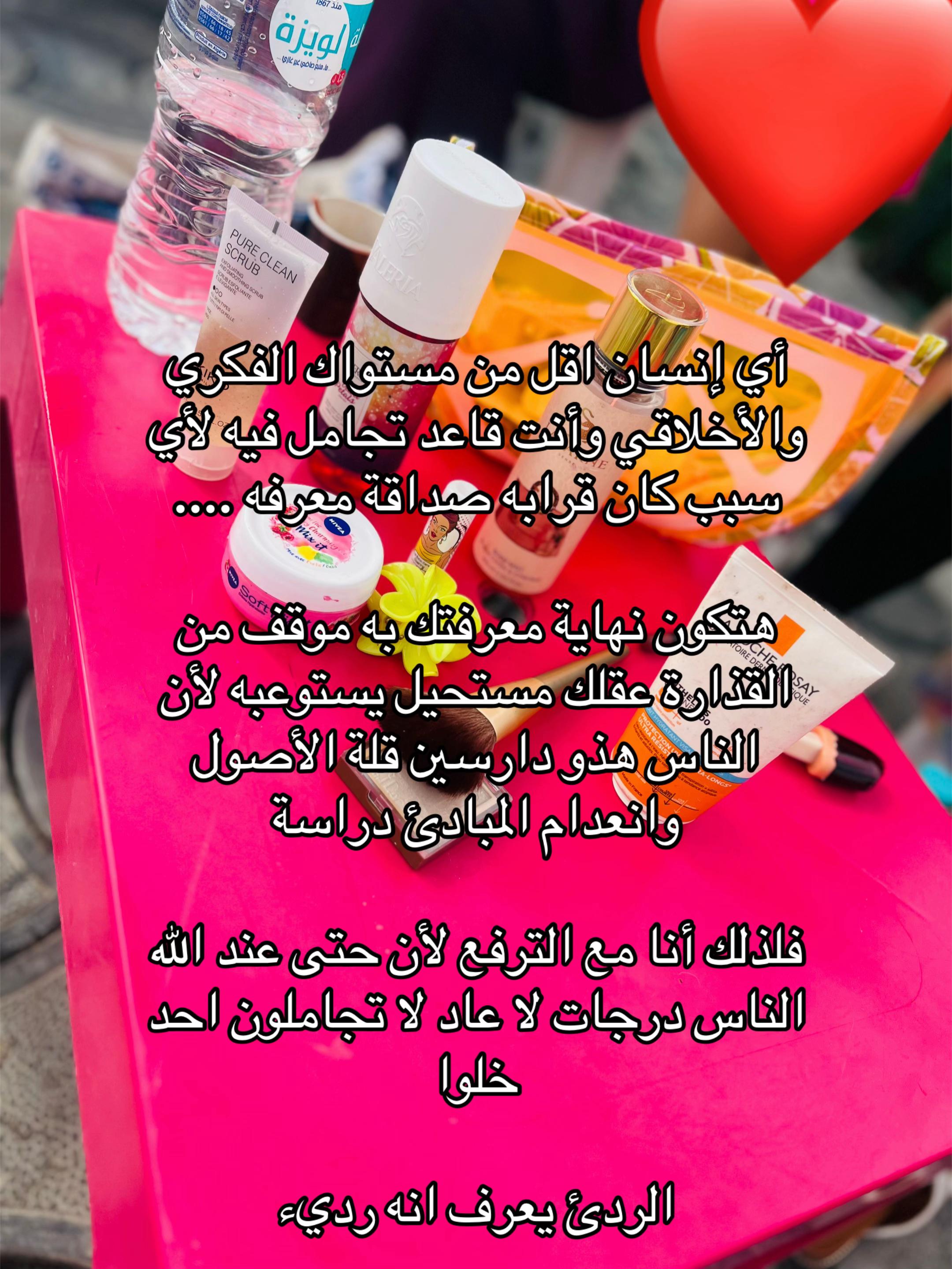 @اناقة الميرال