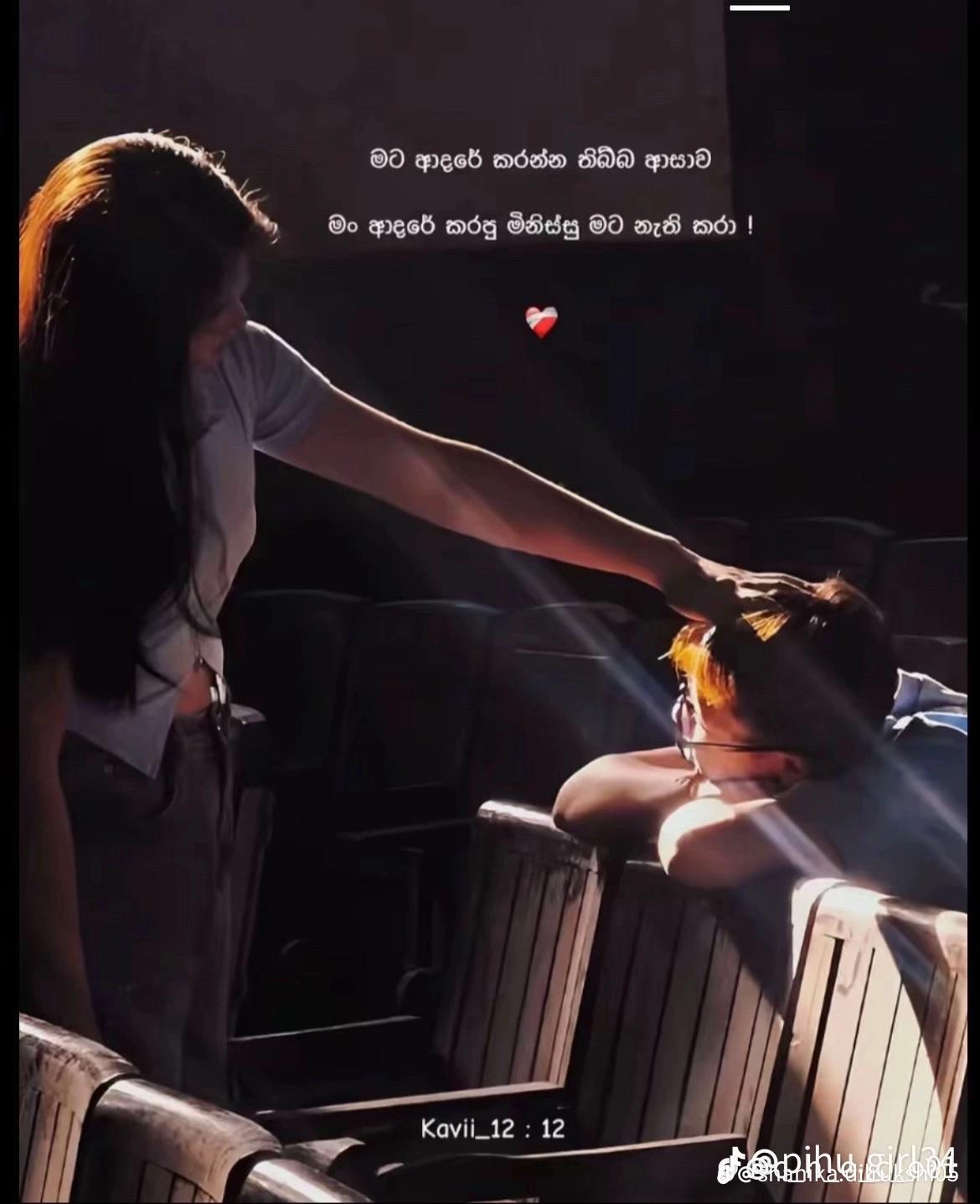 @ස_චී___