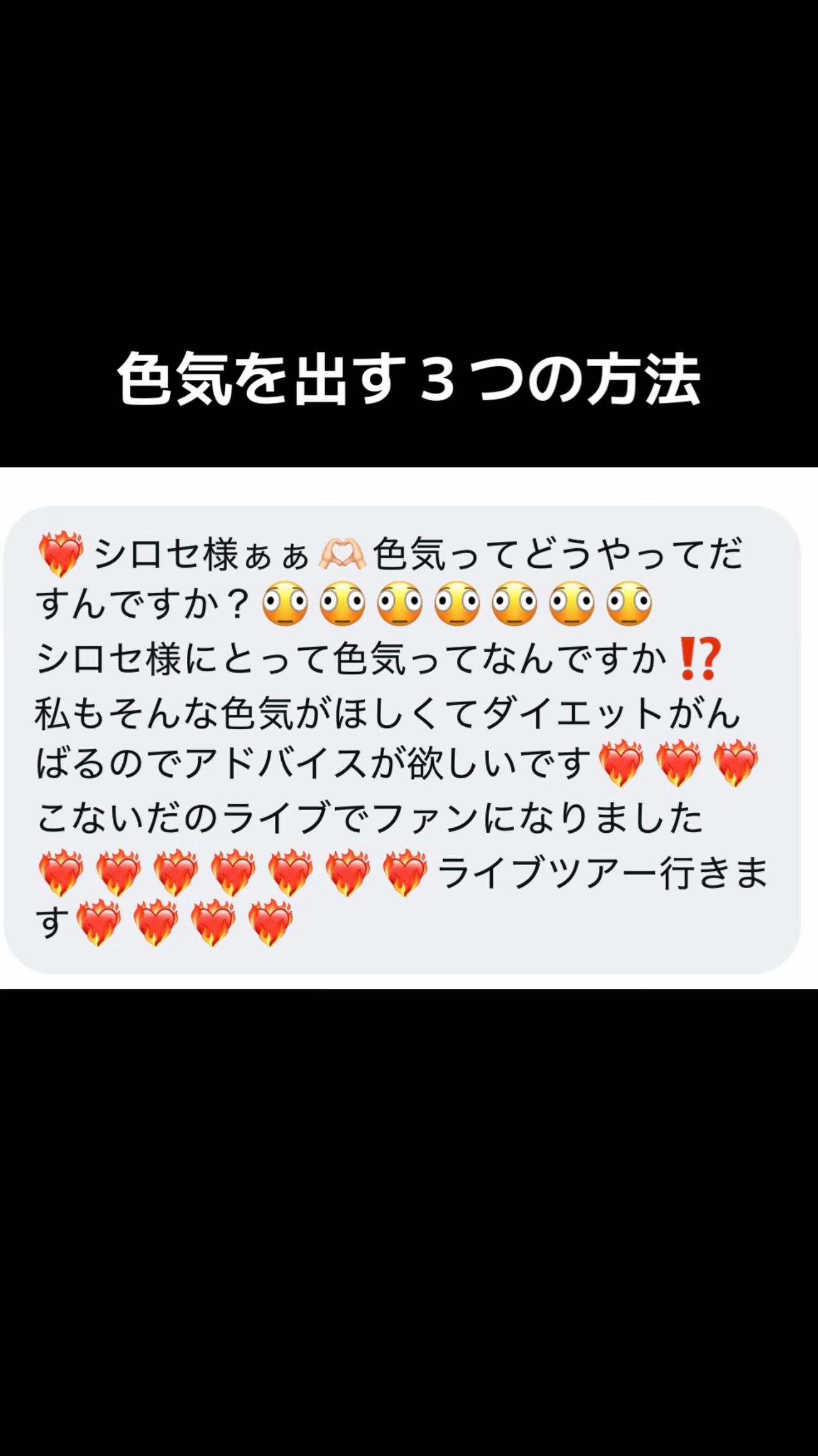 @SHIROSE (WHITE JAM)