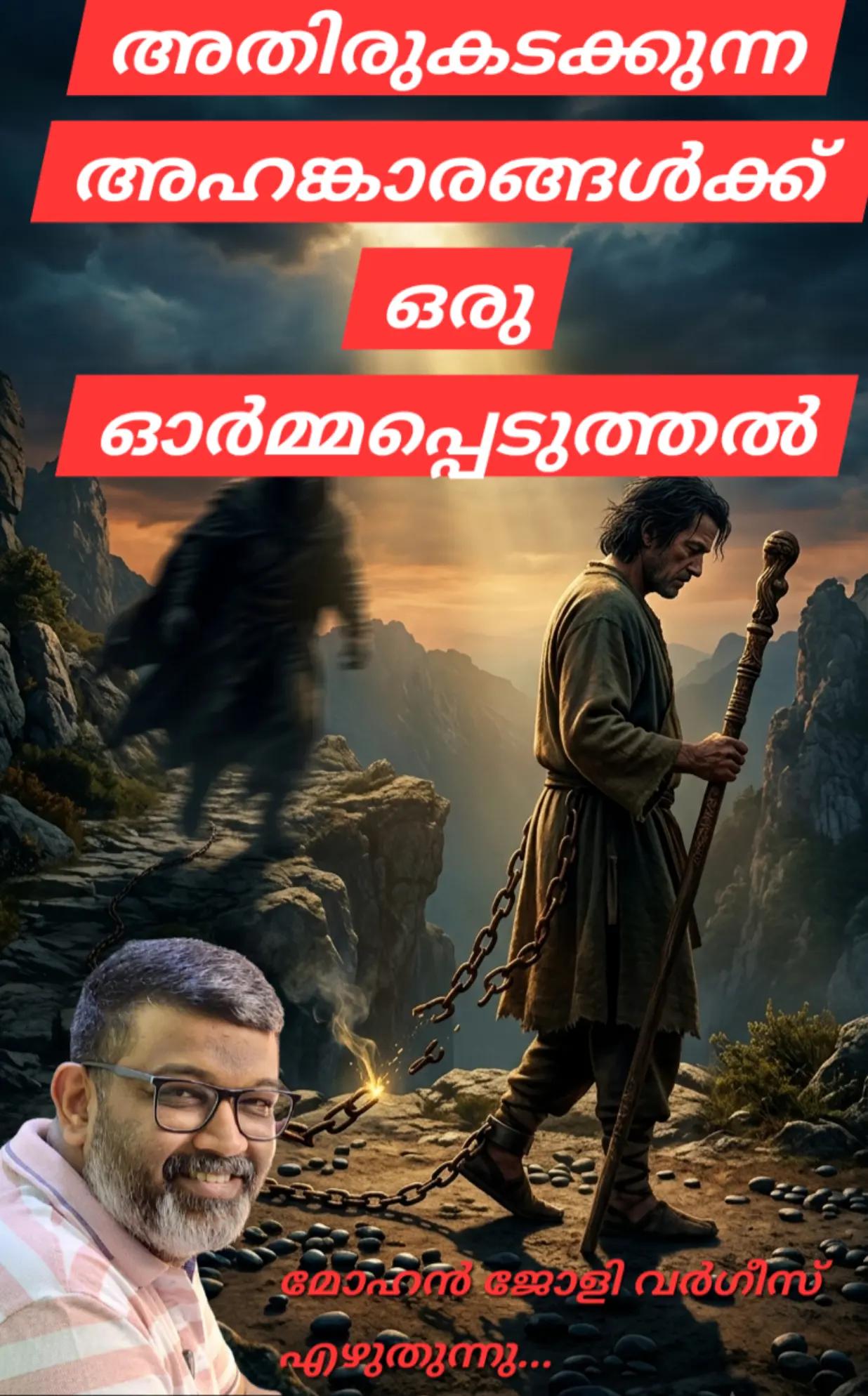 @Mohan Varghese Chris