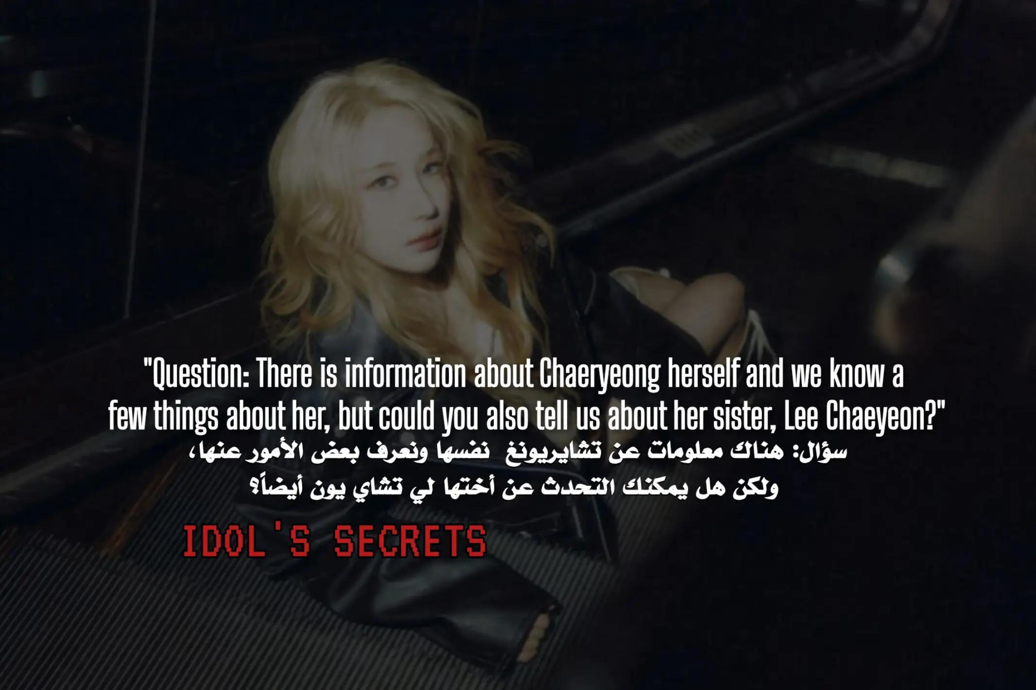 @IDOL'S SECRETS