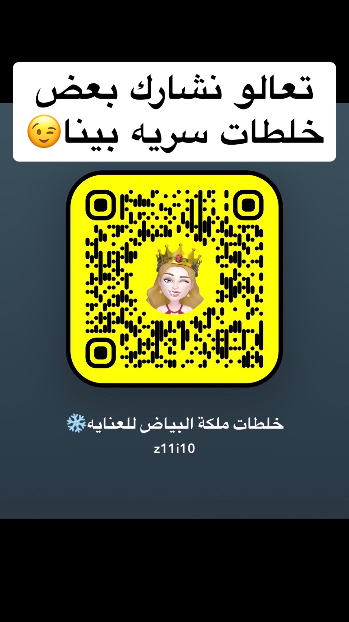 @مـلـكة البـياض للعنـاية🧖🏻♀️