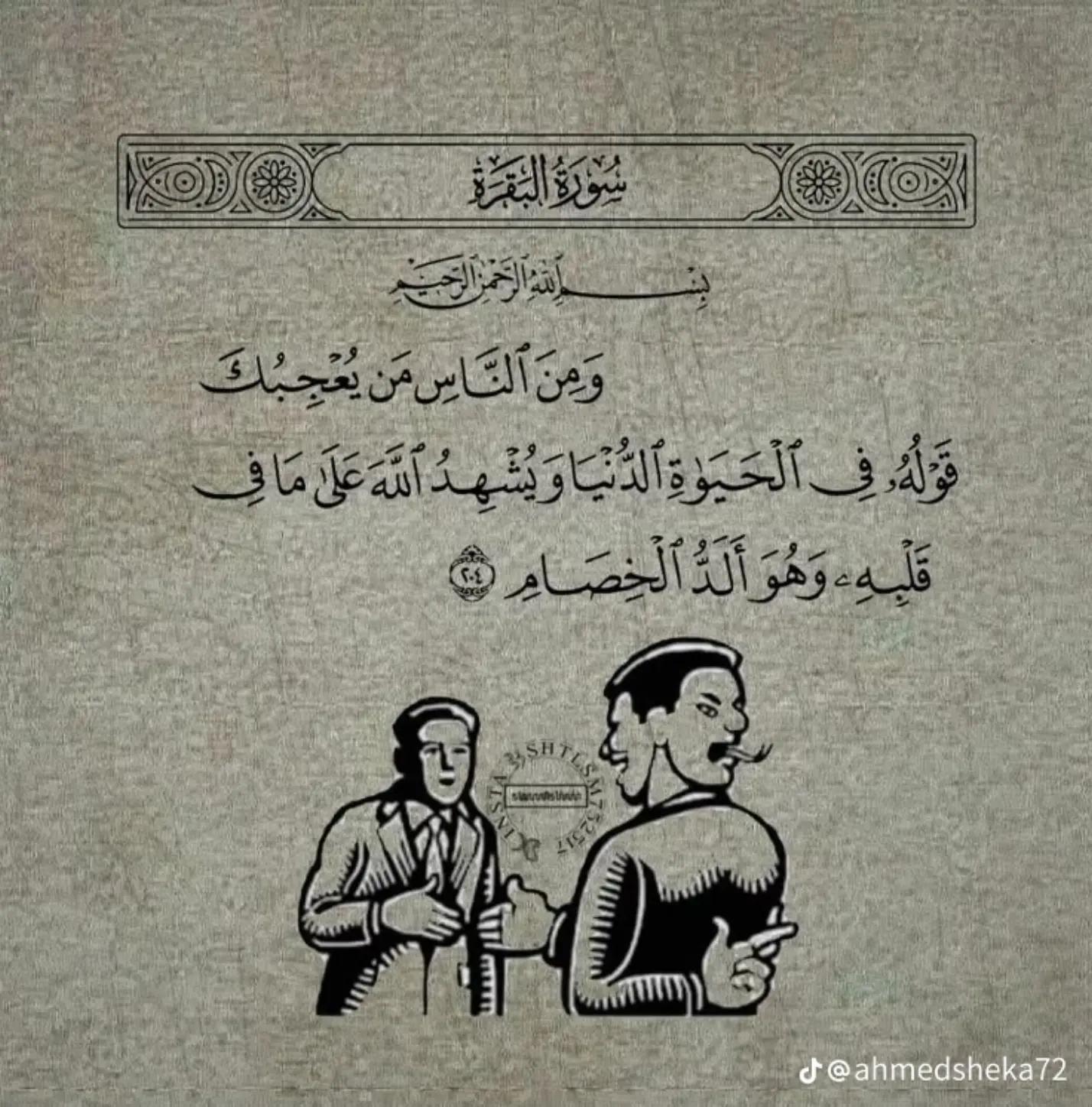 @qindeysaa arab
