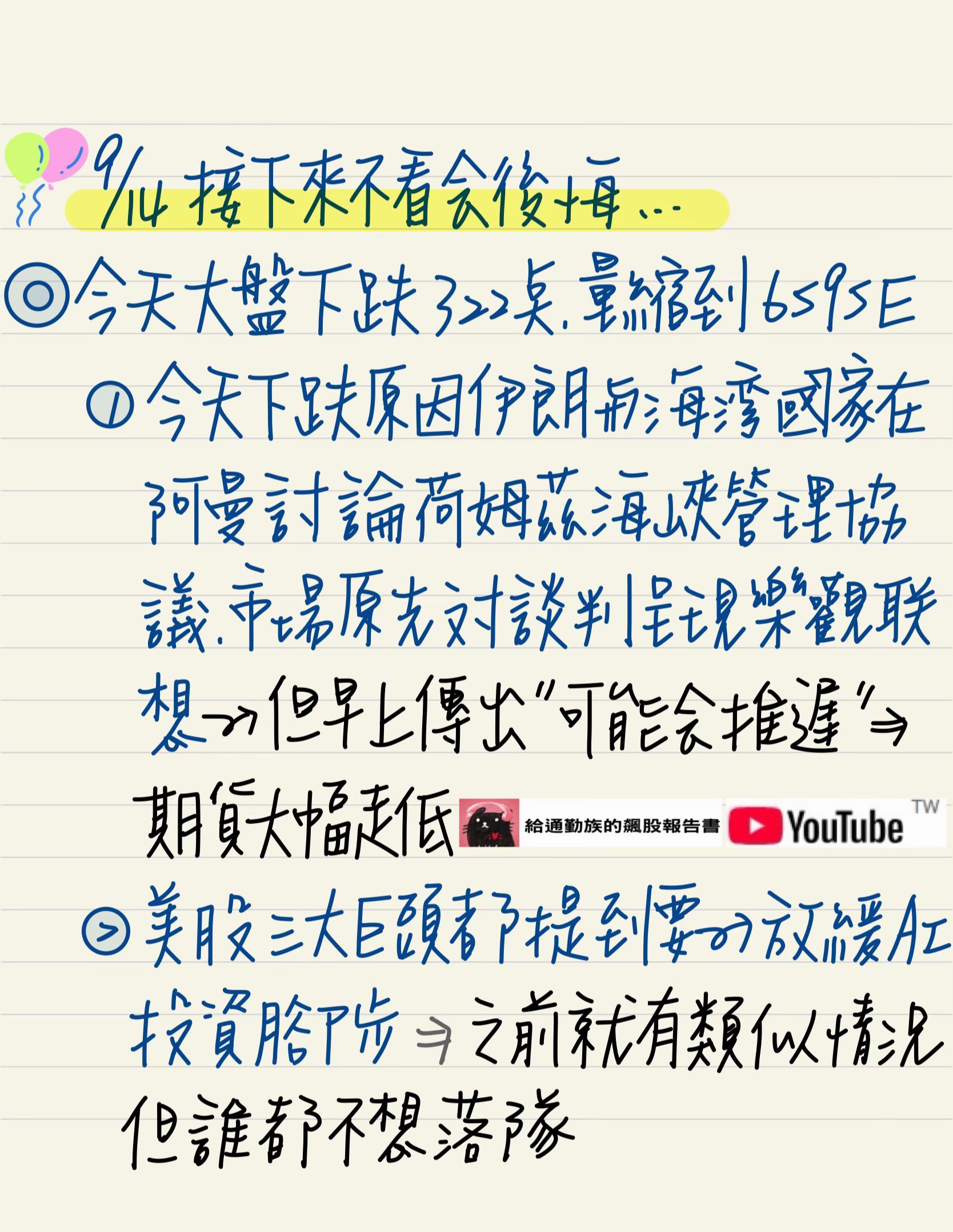 @給通勤族的飆股報告書