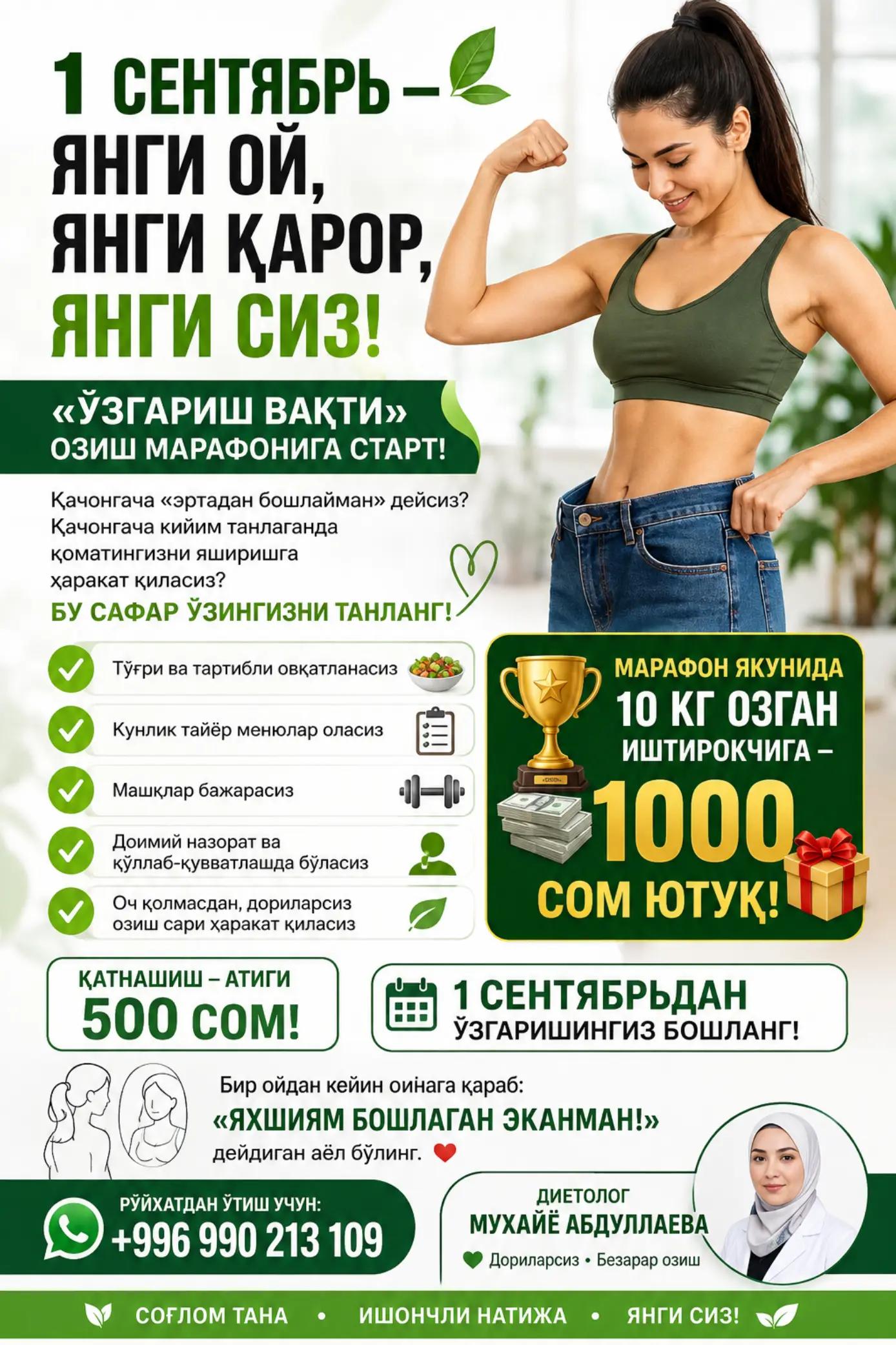 @Муҳайё | Абдуллаева
