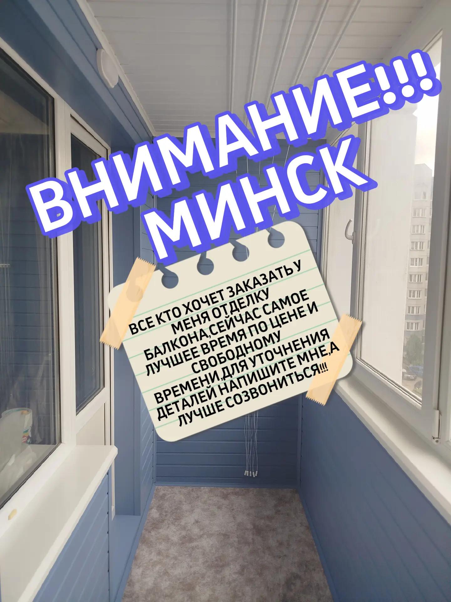 @ОТДЕЛКА БАЛКОНА