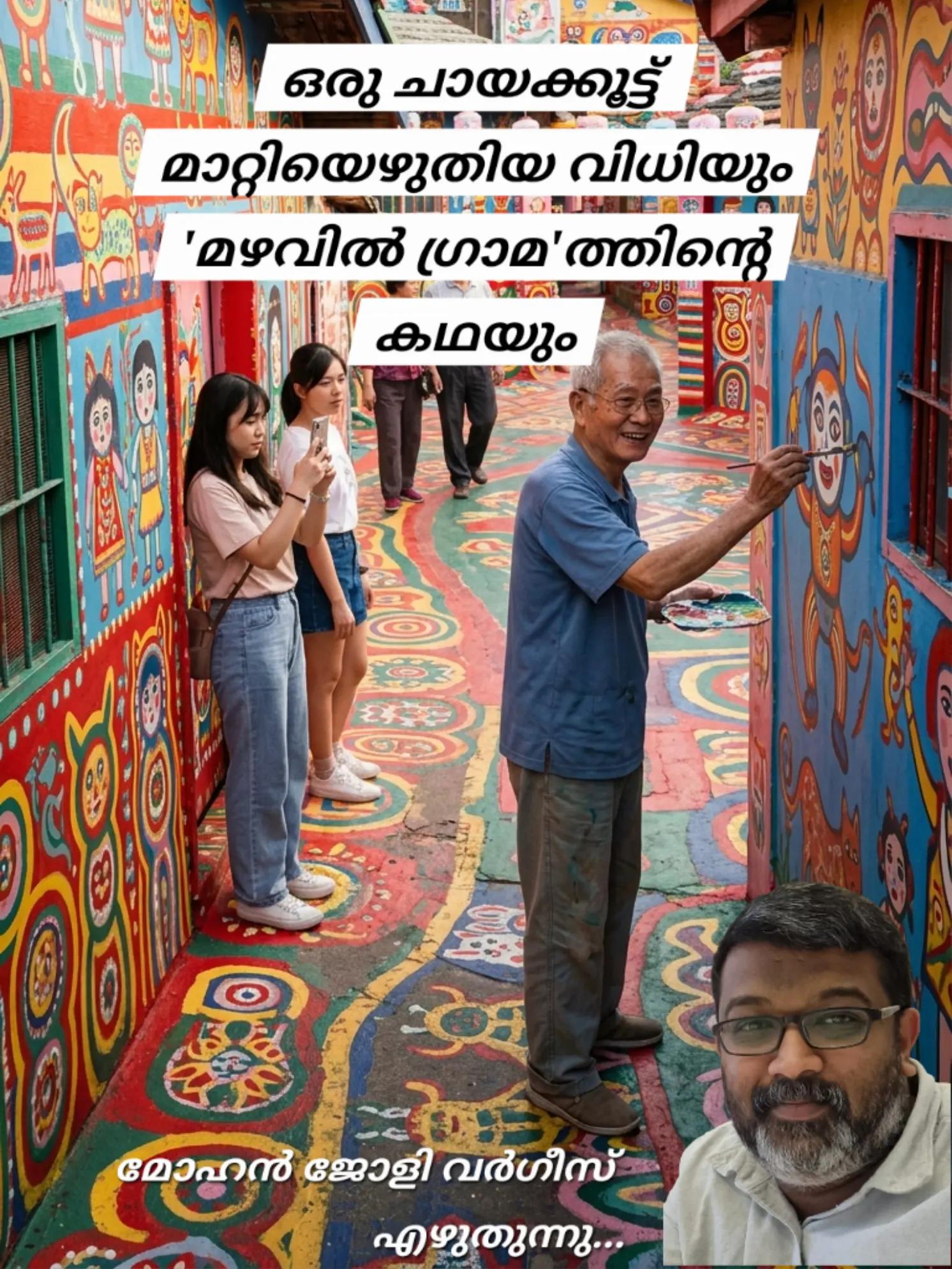 @Mohan Varghese Chris
