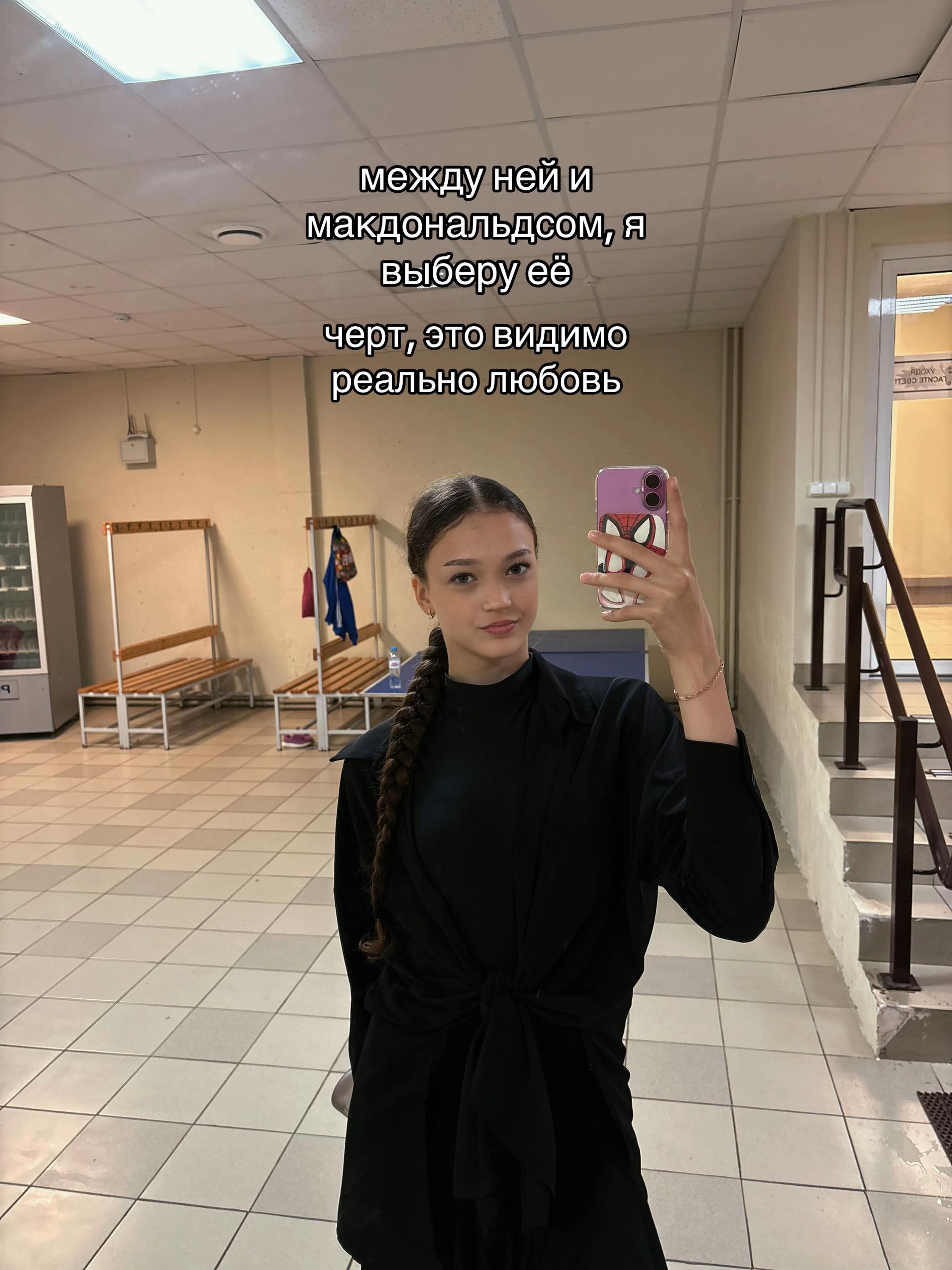 @миня