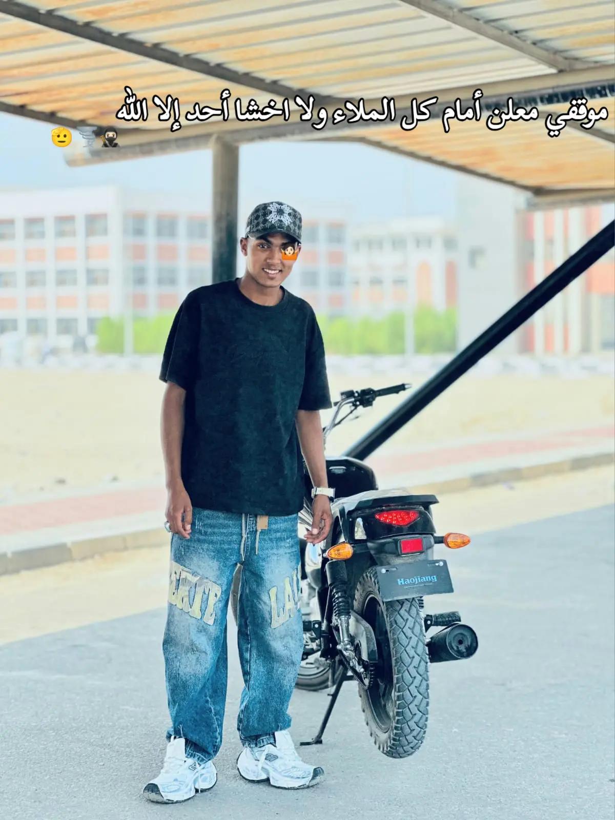 @يوyUOSSefسف🥷🏿🌪️🫡