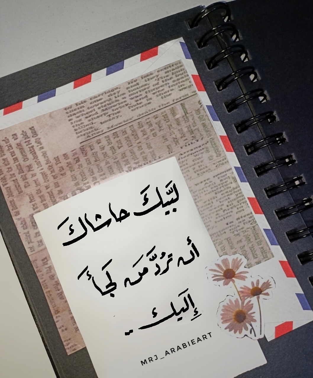 @مُـرُوج | الخط العربي ✒️💜