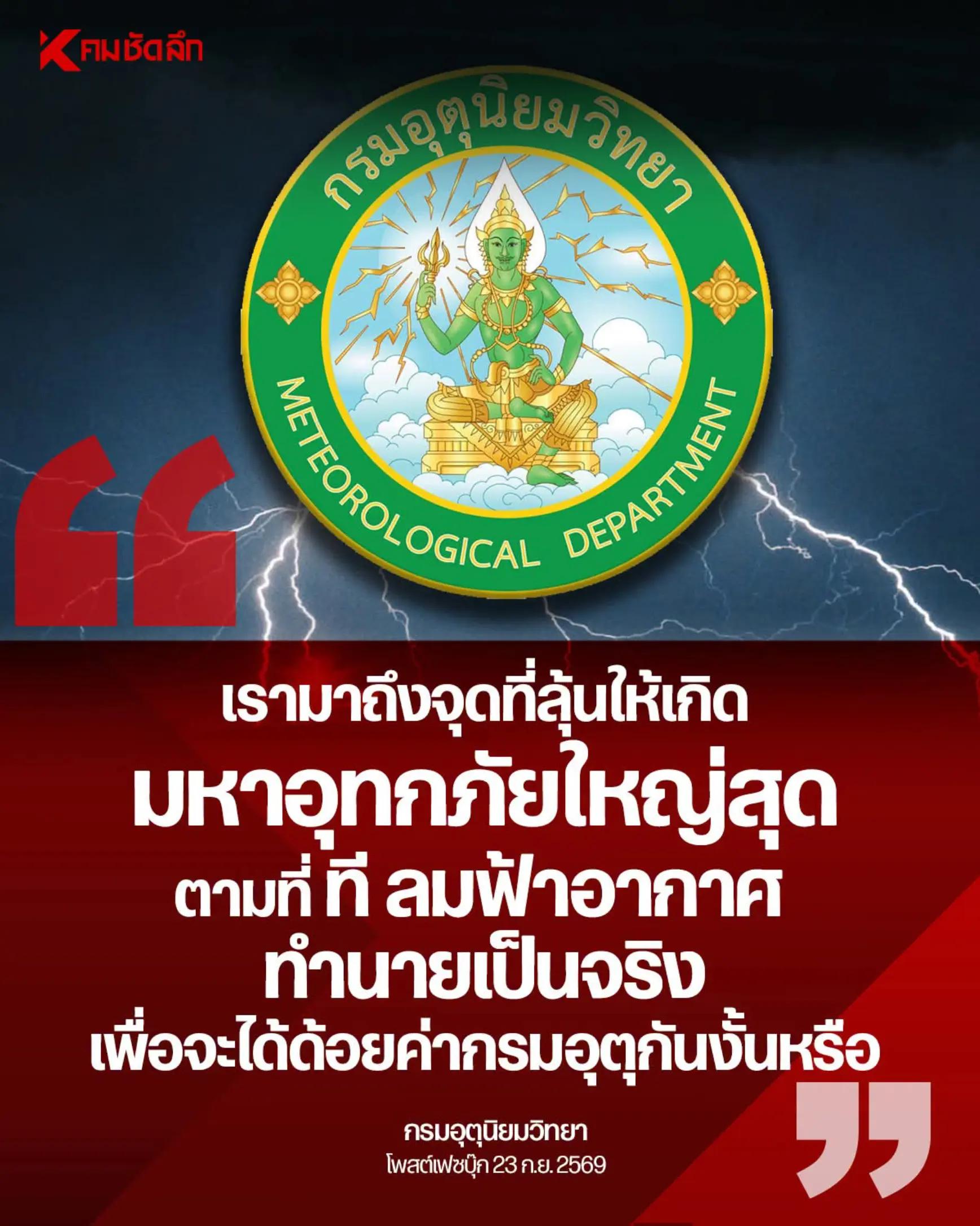 @P" ก้อง