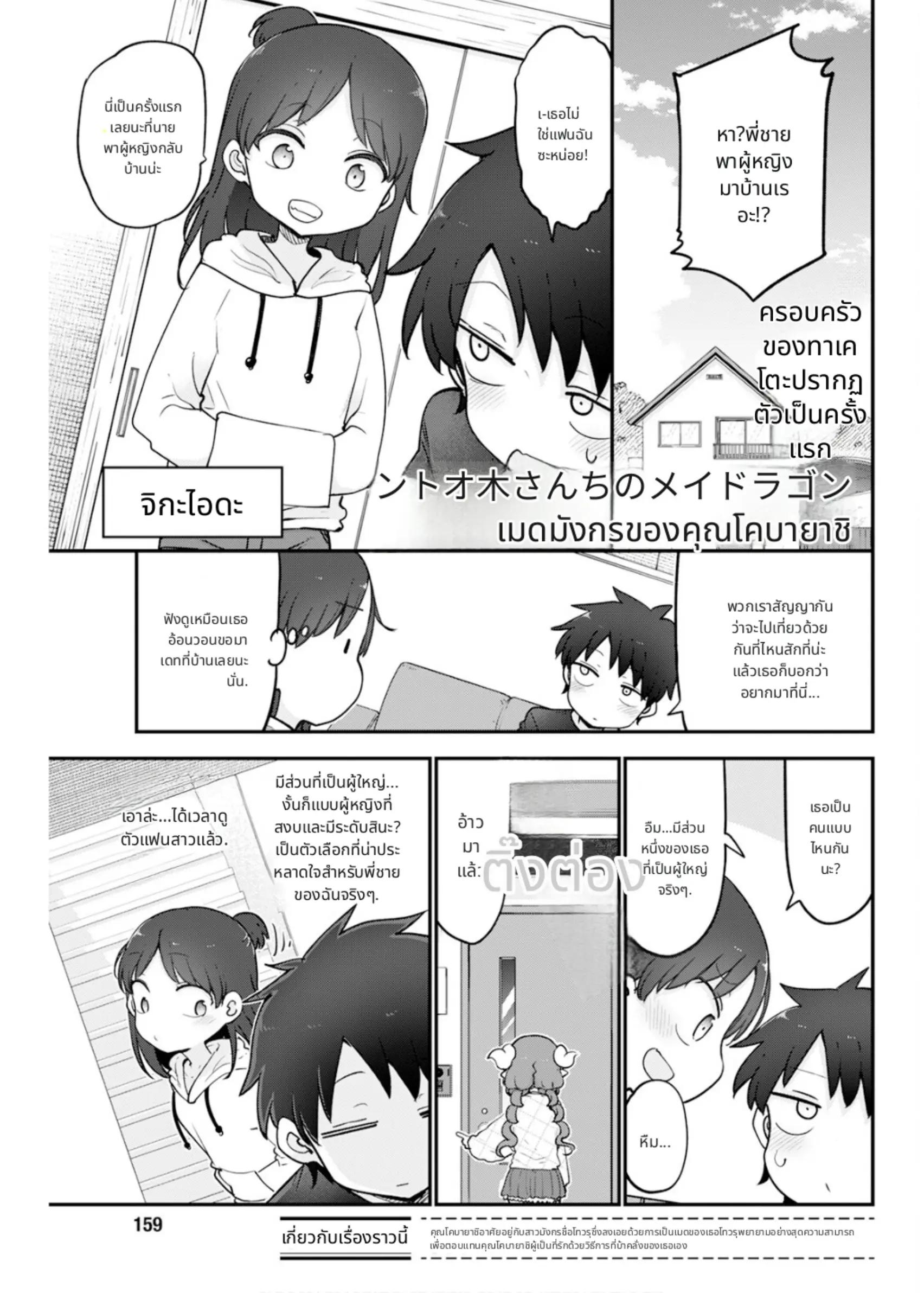 @[Tohru]🐉
