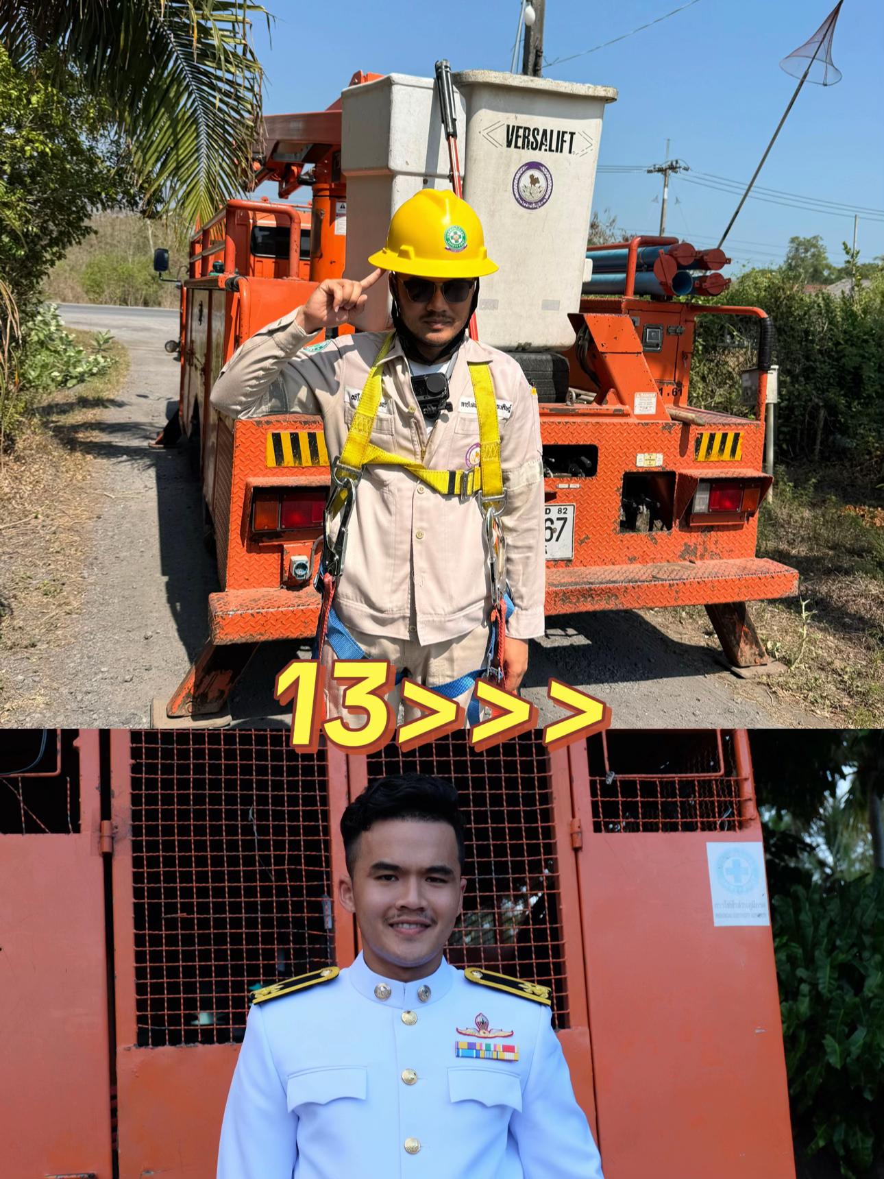 @ราชการอินดี้👷♂️
