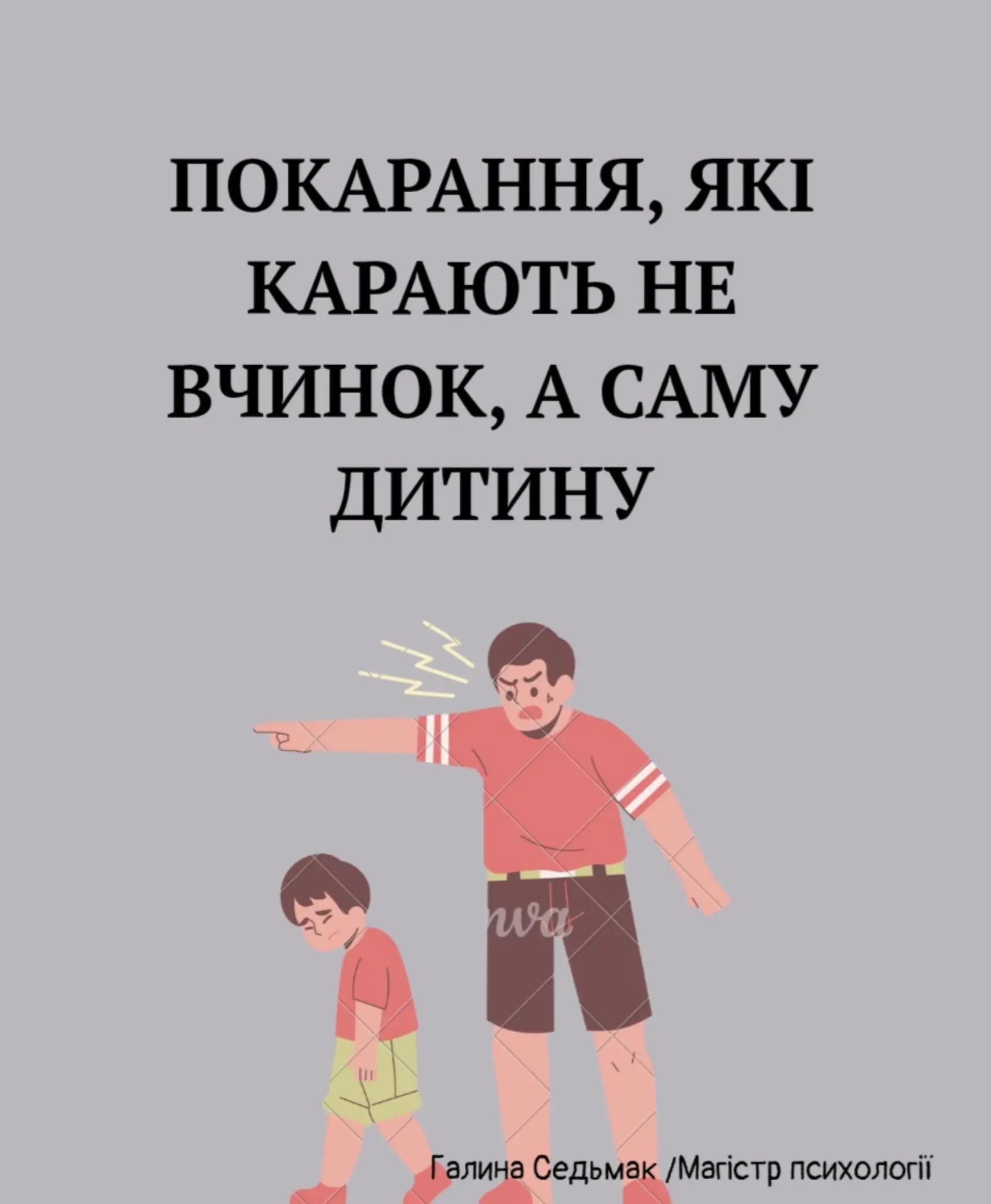@Галина Седьмак | Психолог