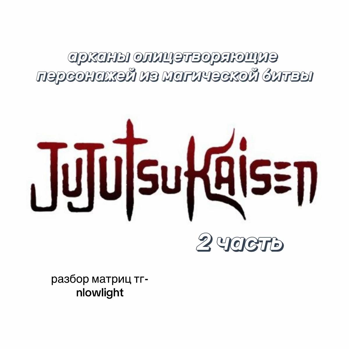 @Тгк-Таро|Лоулайт