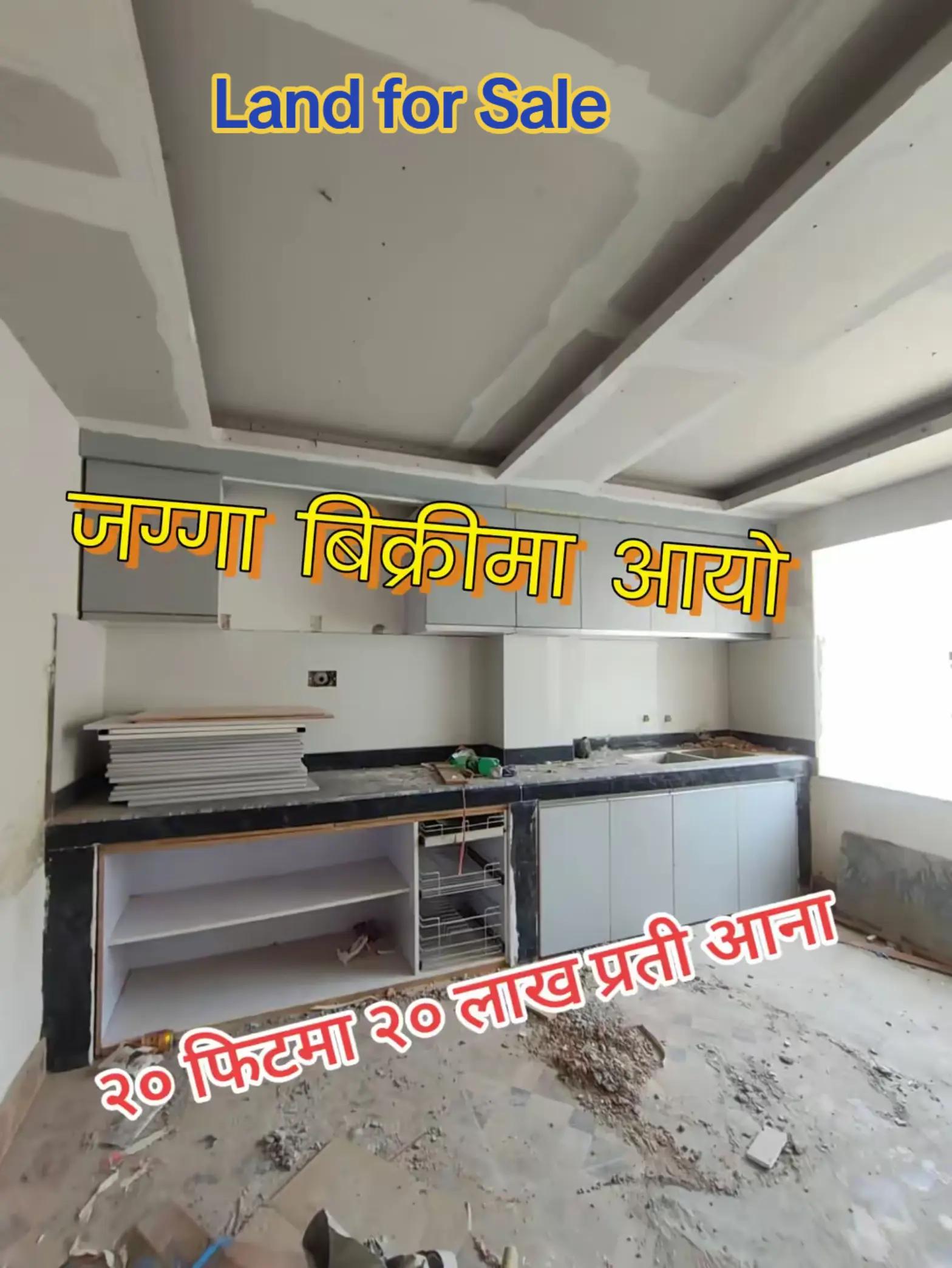 @घरजग्गा किन्नेबेच्ने sorenepal