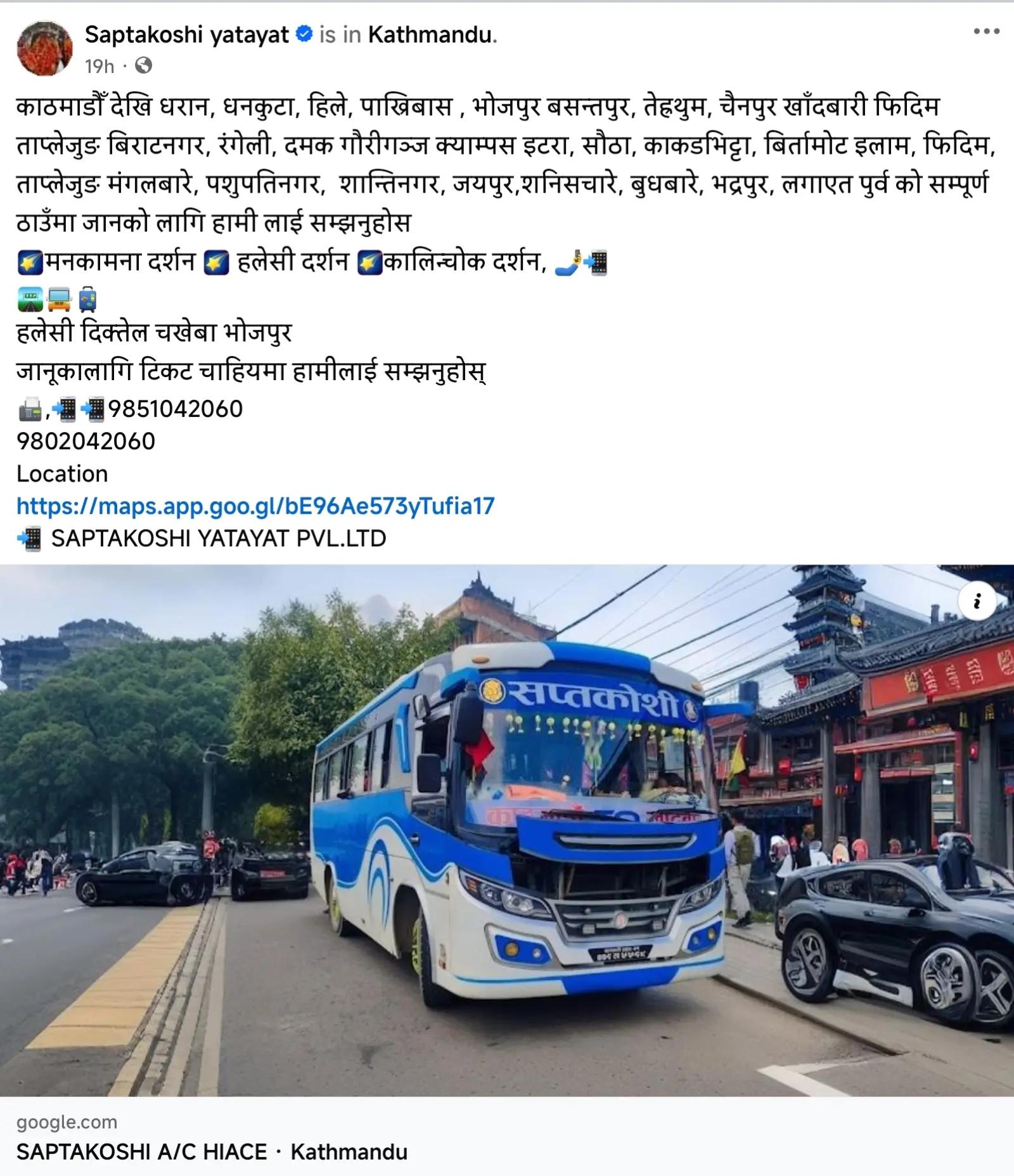 @SAPATAKOSHI YATAYAT