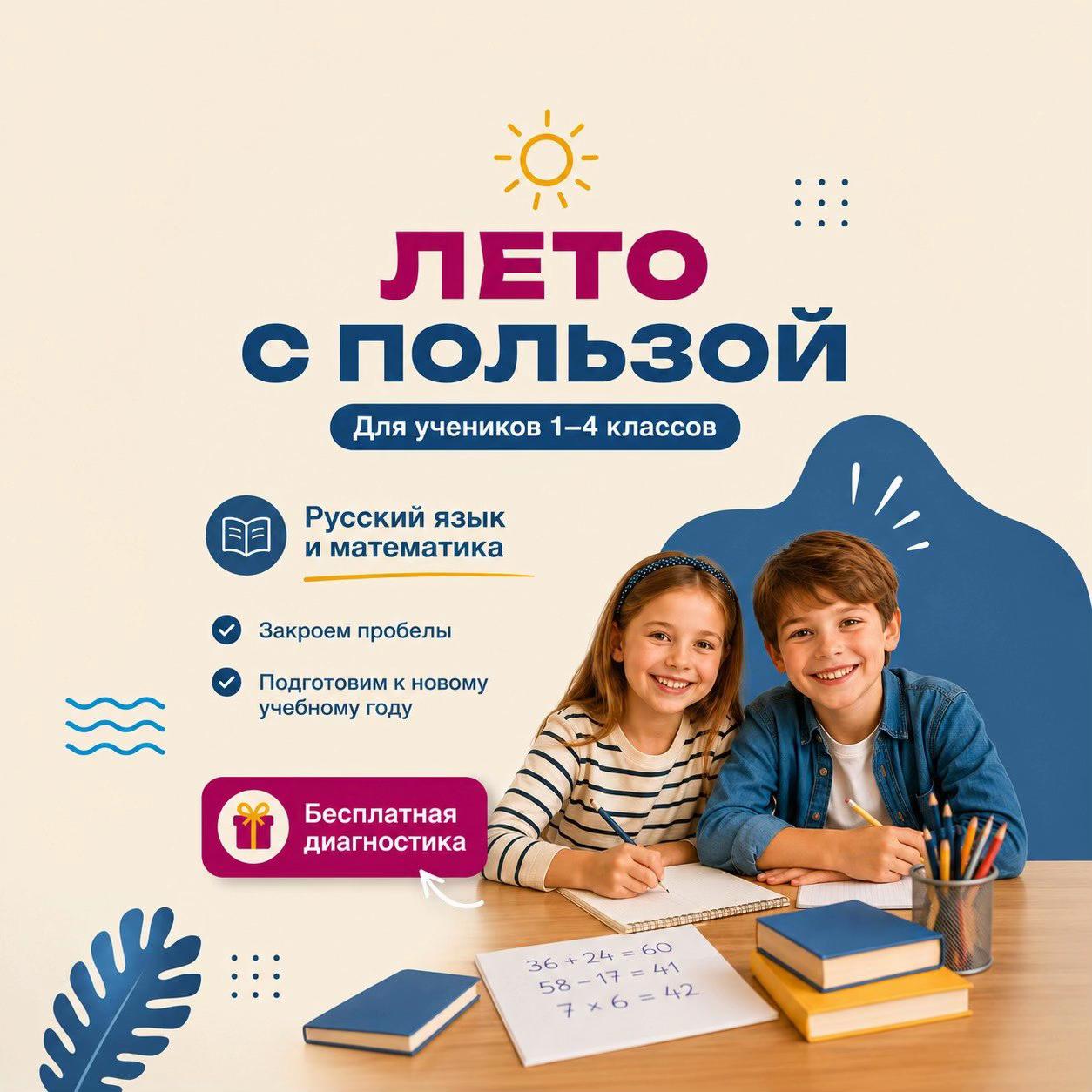 @Школа Глагола