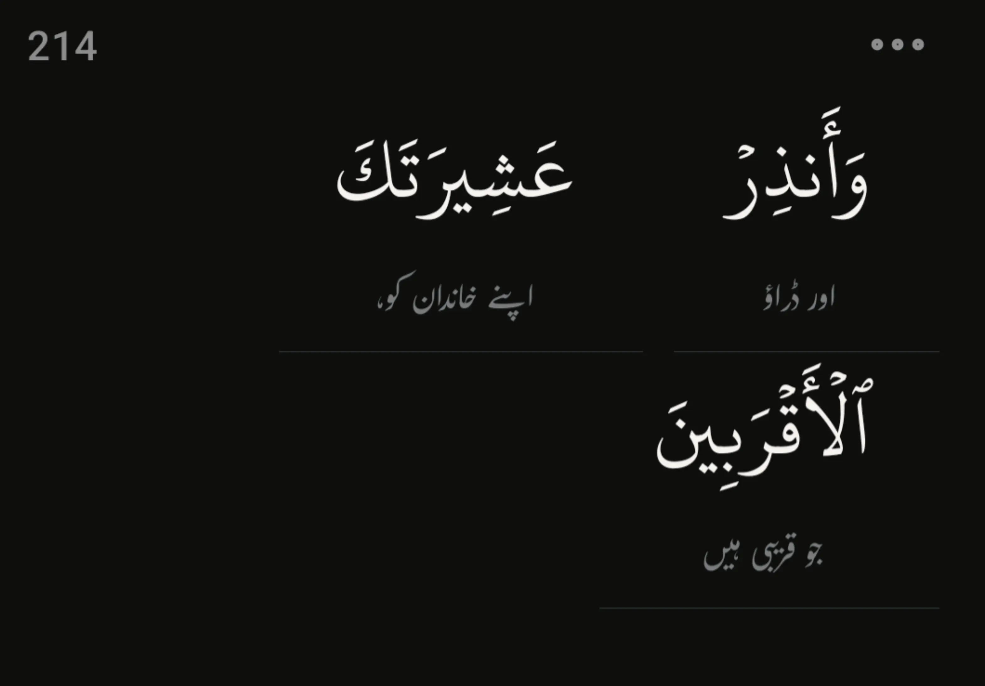 @سچ+پاکیزگی+نماز=جنت✅