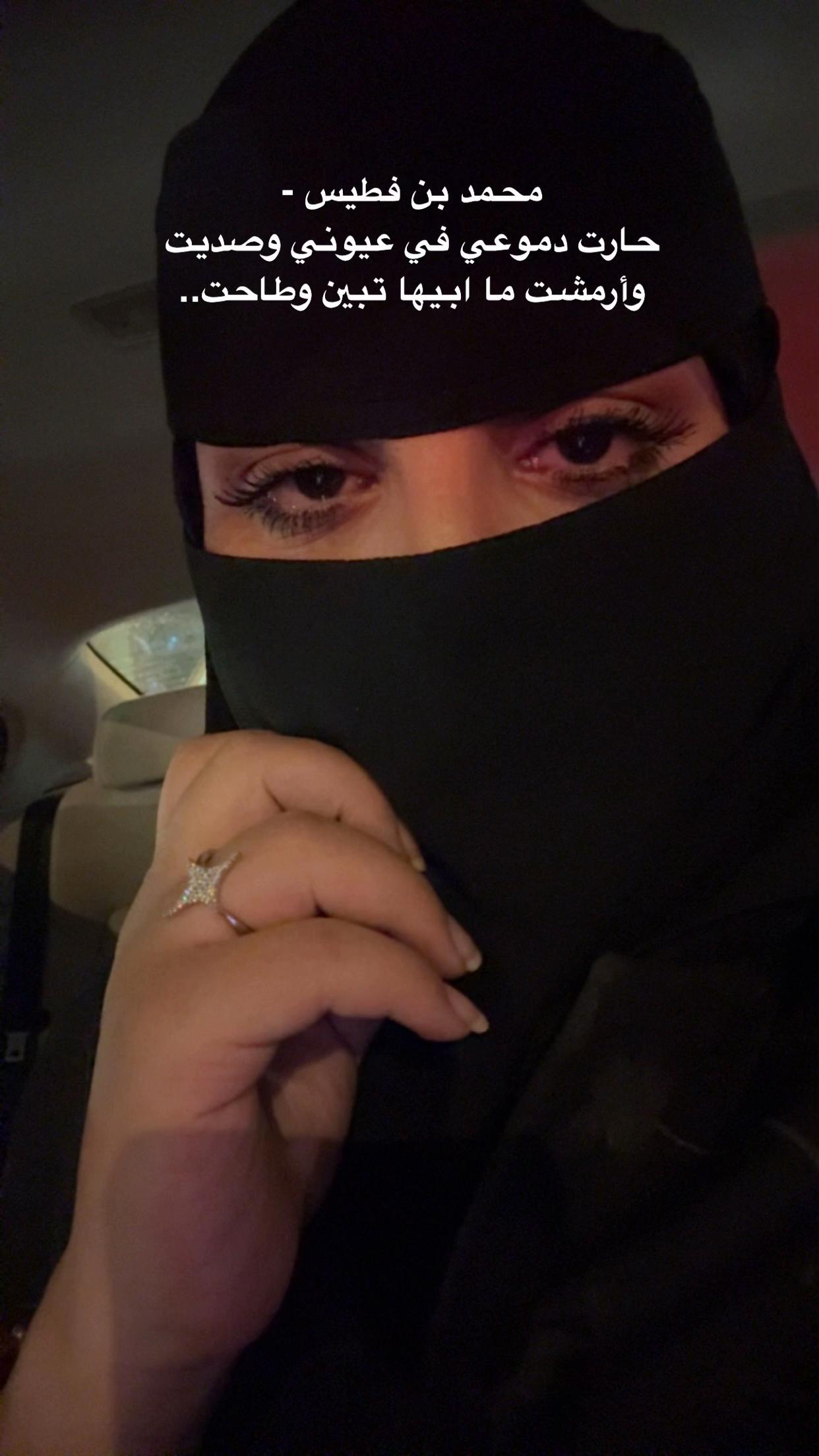 @منيره الشامري العجمي
