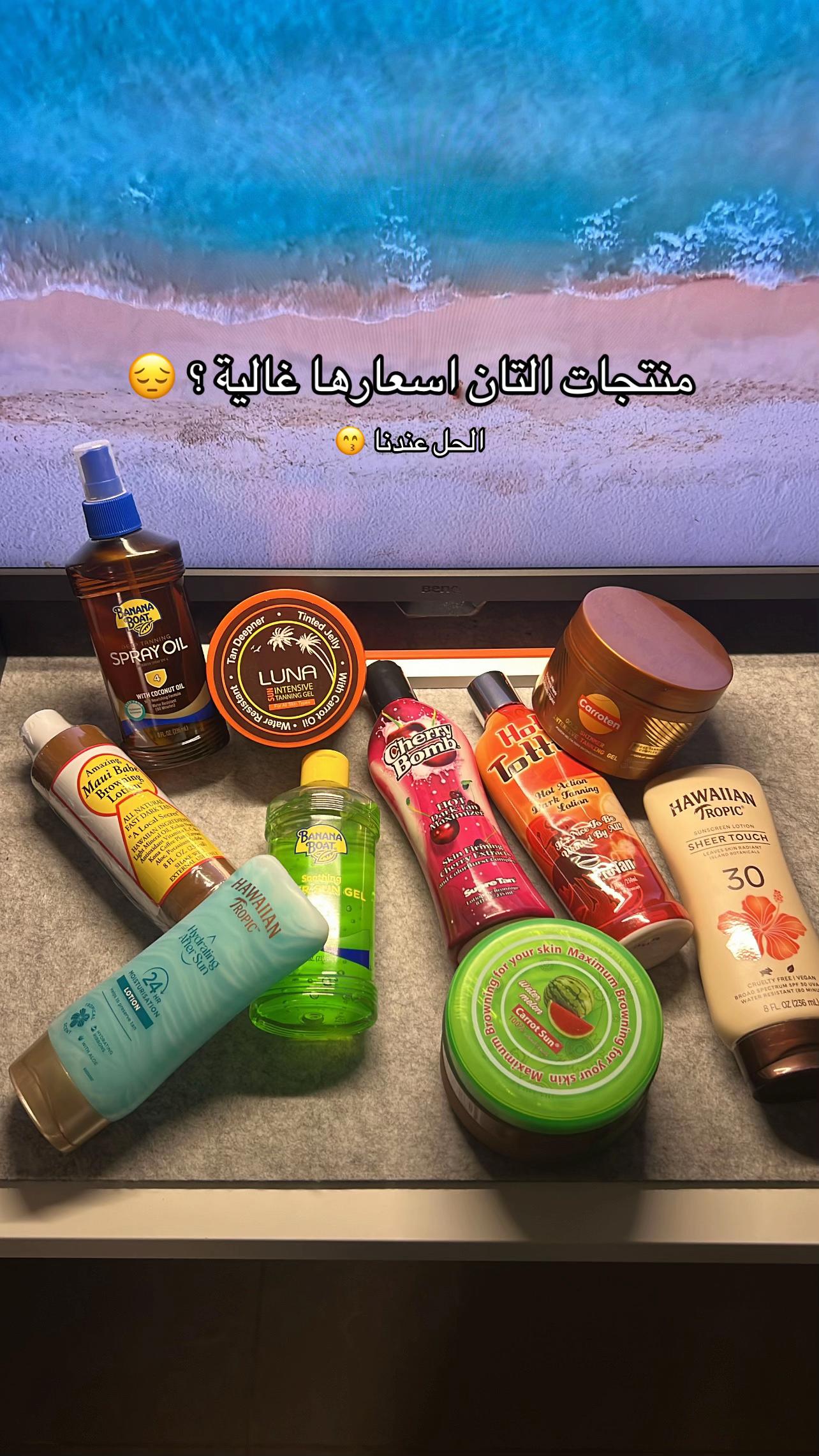 @شمس | تان