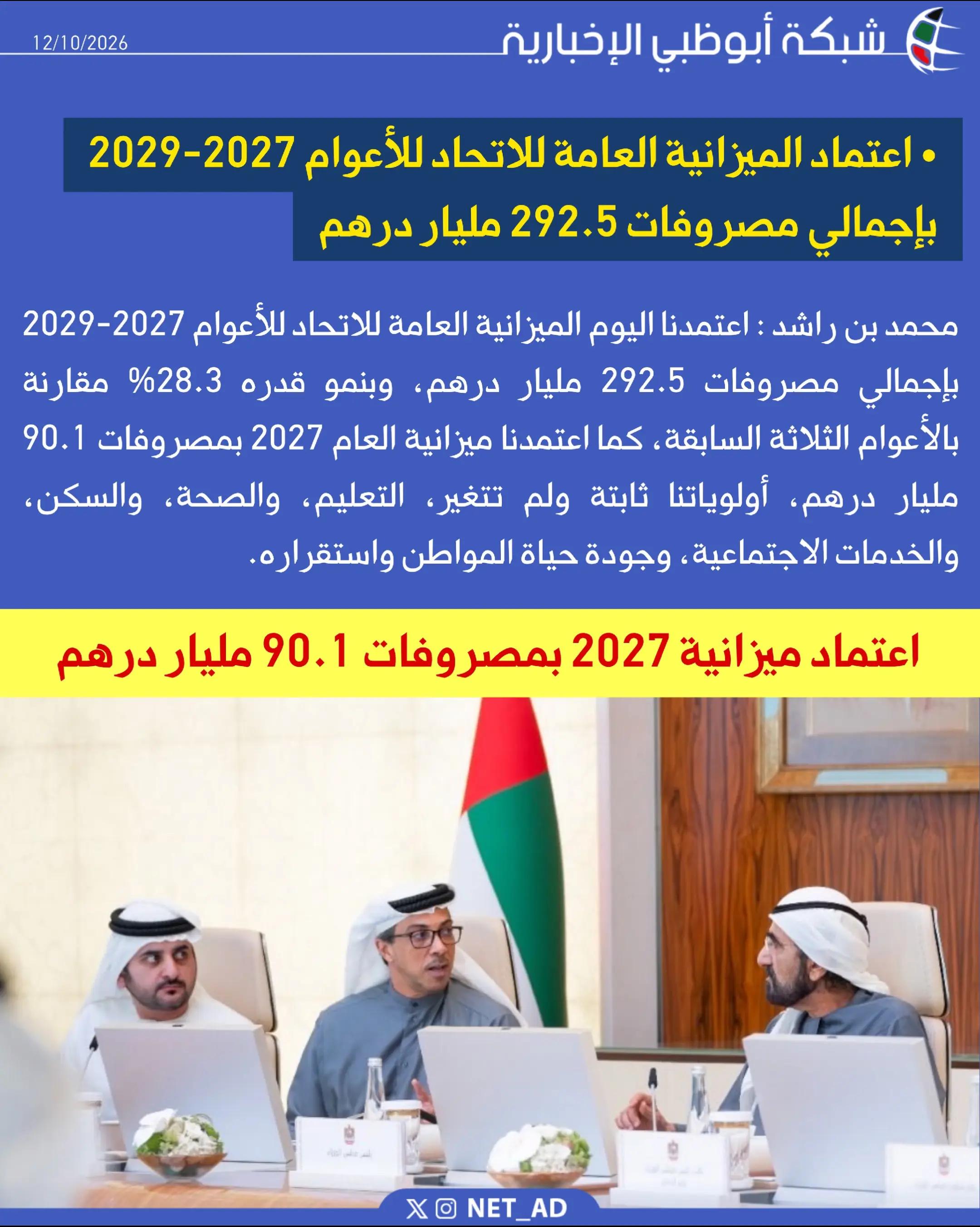 @ولد زايد 🇦🇪