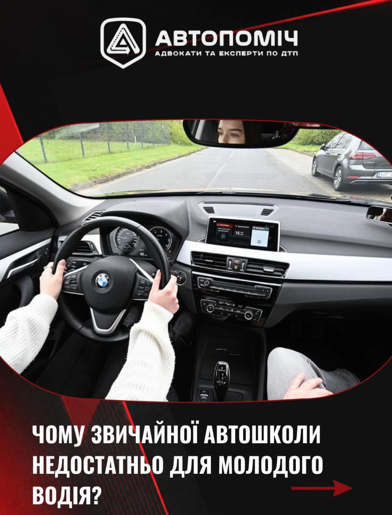 @Автопоміч