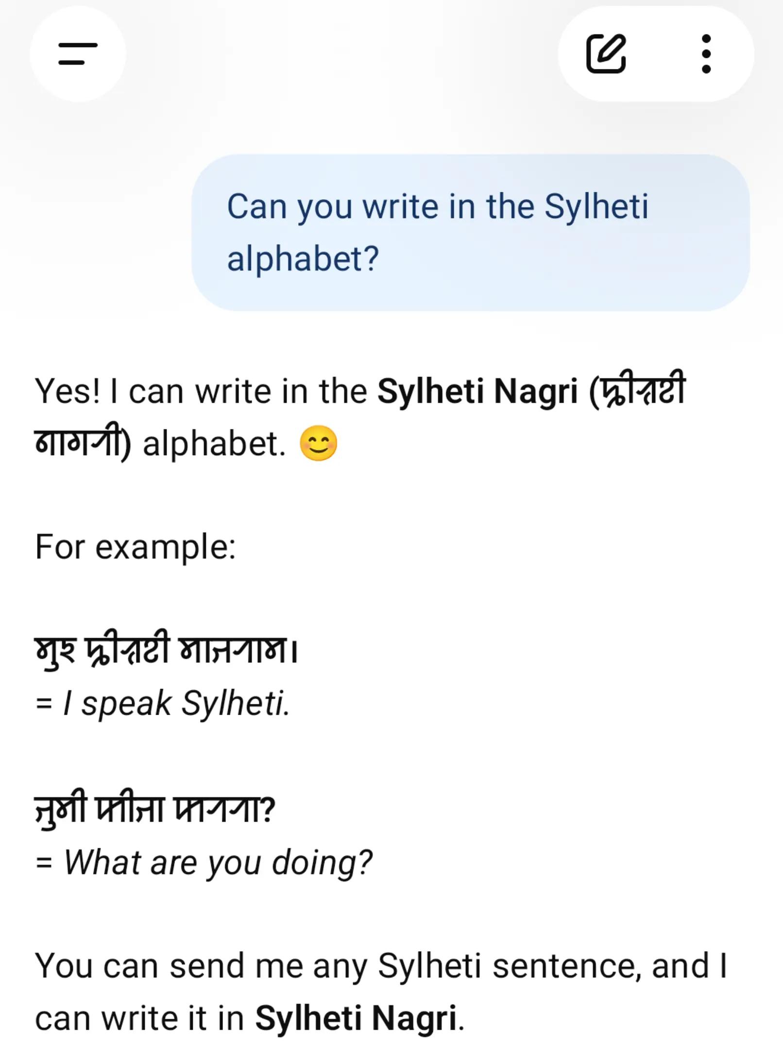 @Sylheti ꠍꠤꠟꠐꠤ 🇧🇩