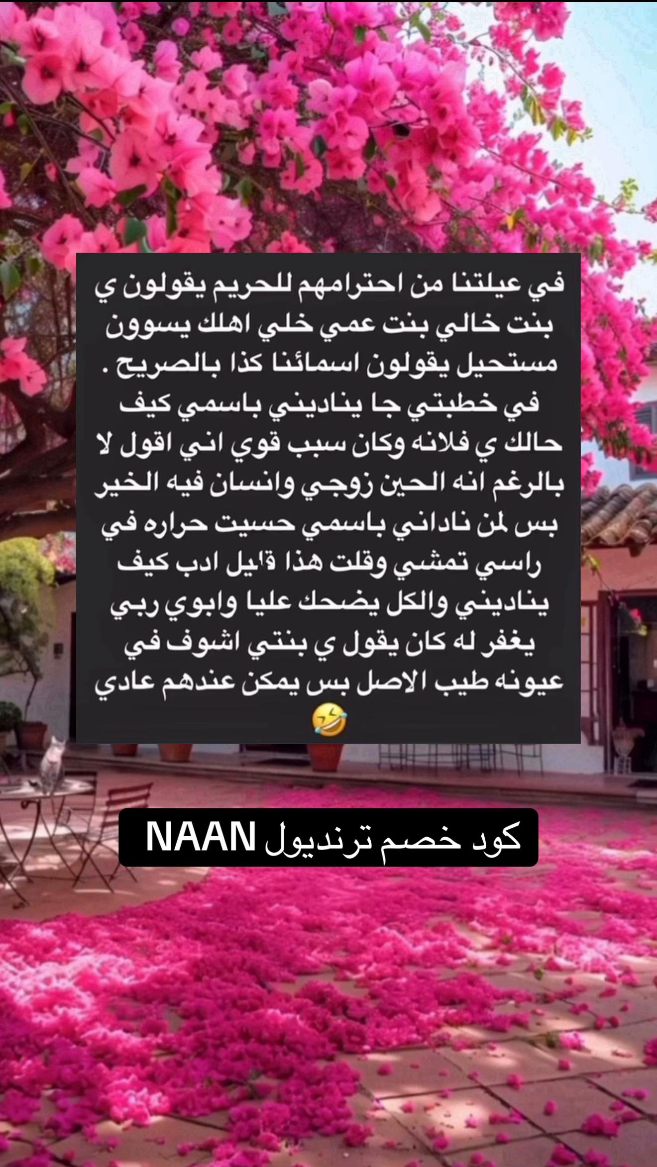 @قصص نين