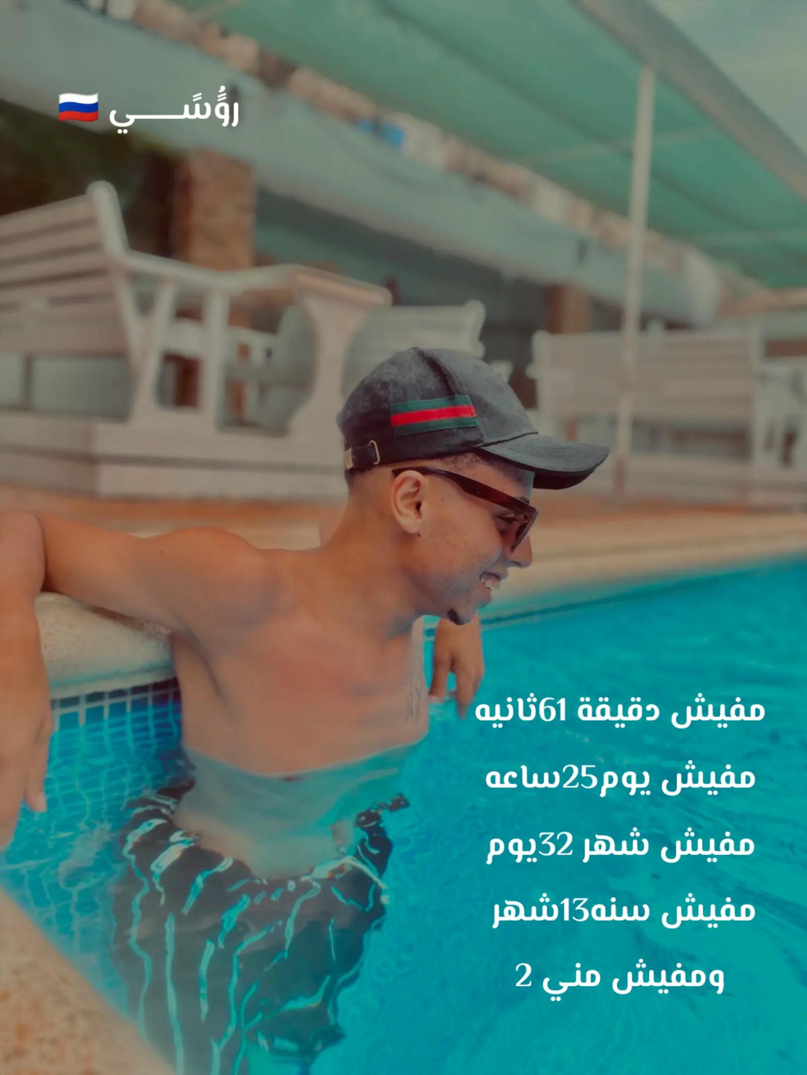 @روًُسًـــــــي يعَمِـنٌآ 🕷🕸