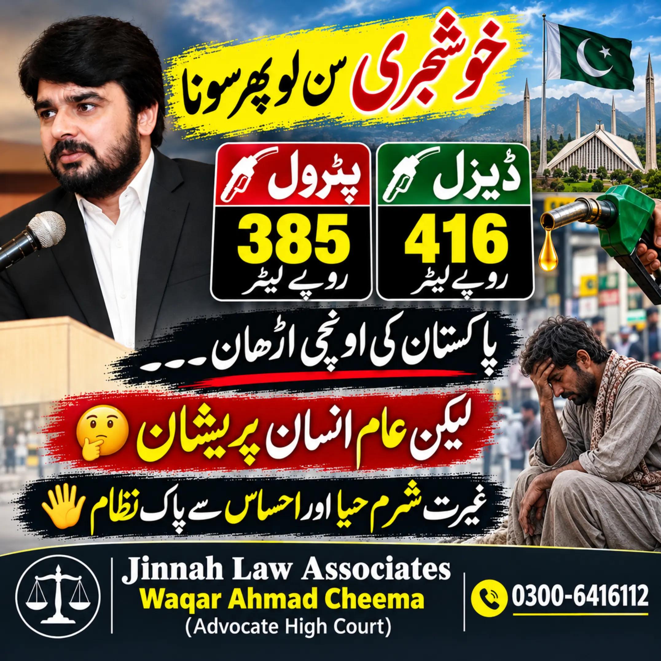 @Waqar Ahmad Cheema Adv