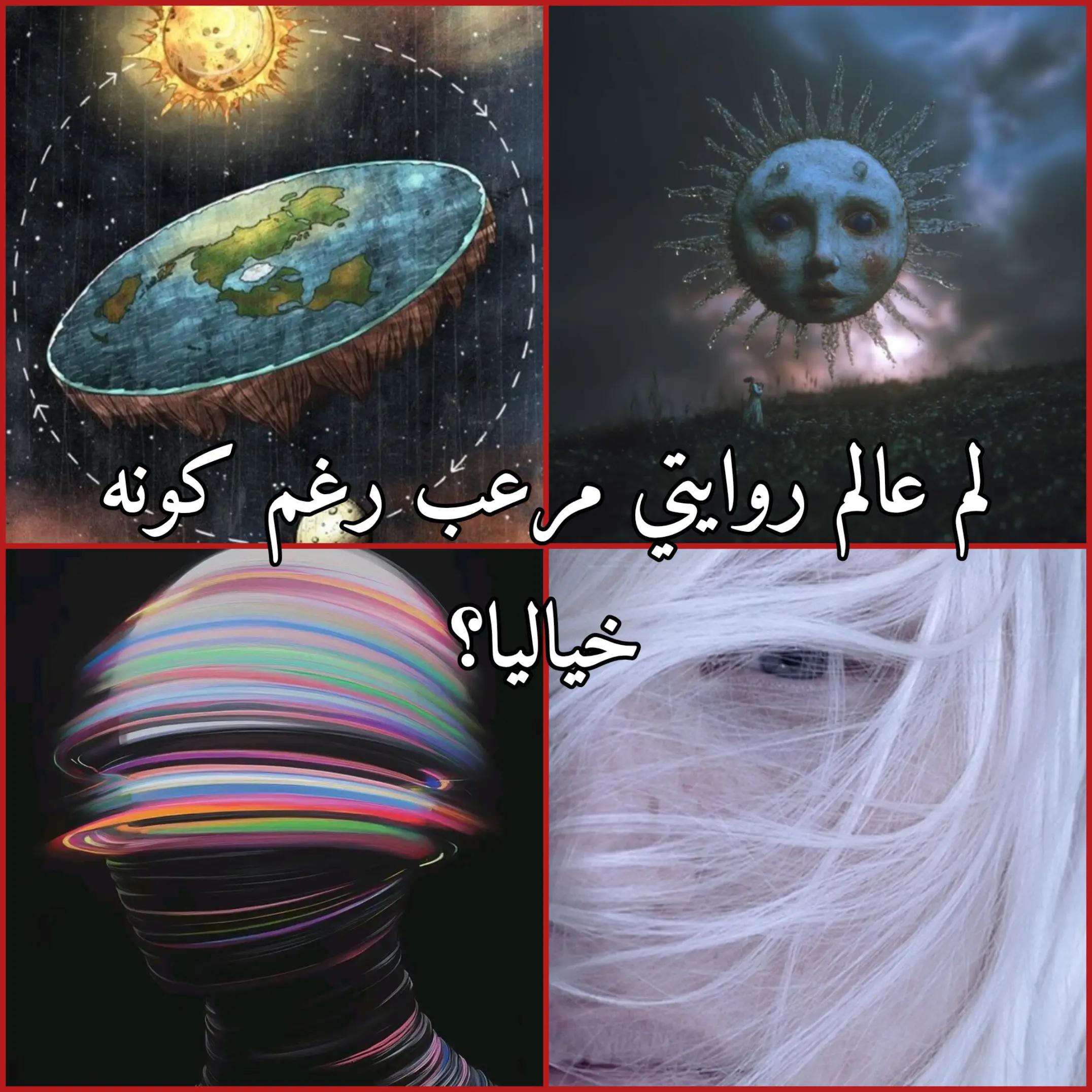 @SAM| الروائية