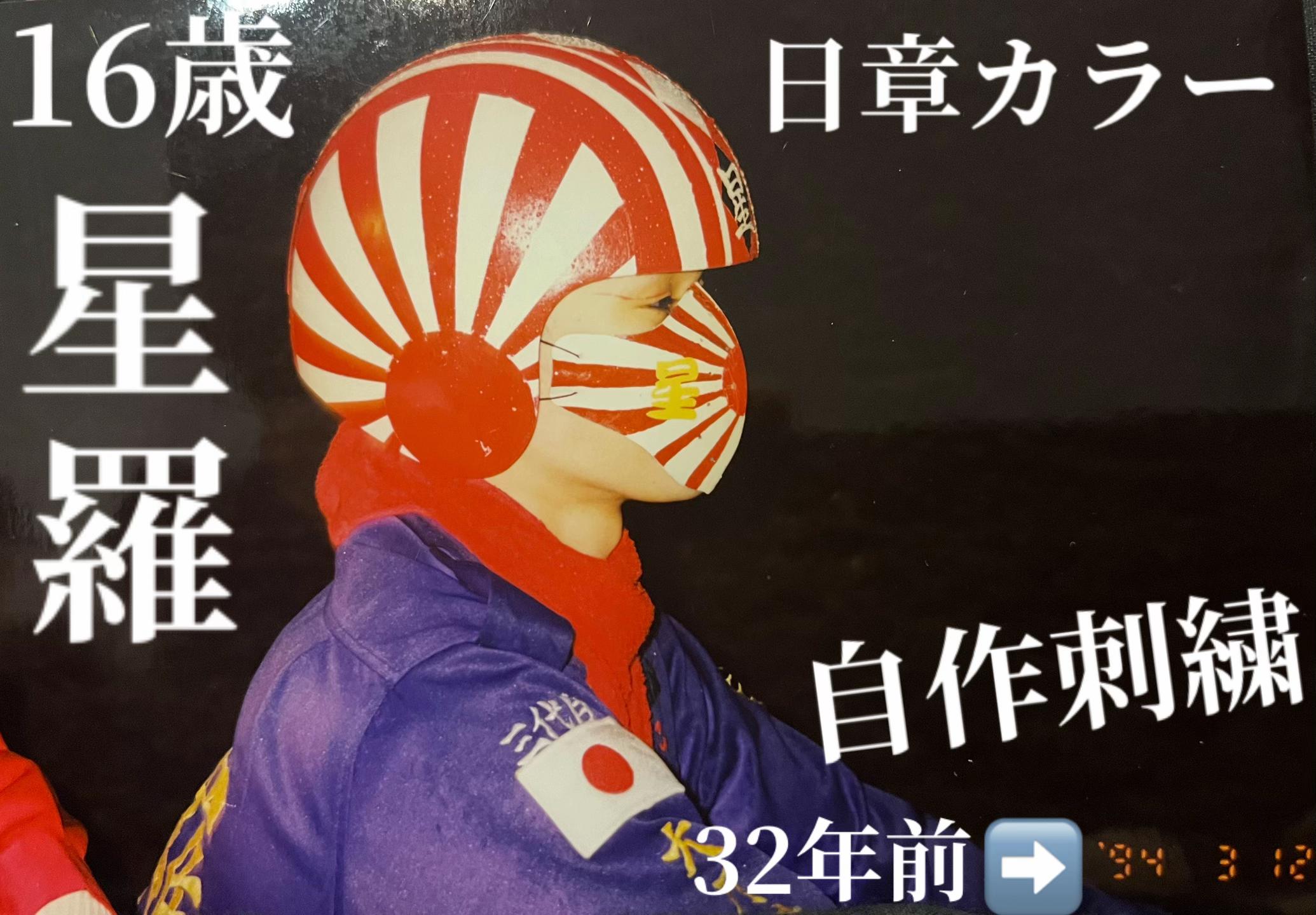 @総会長 ikuo nakamura
