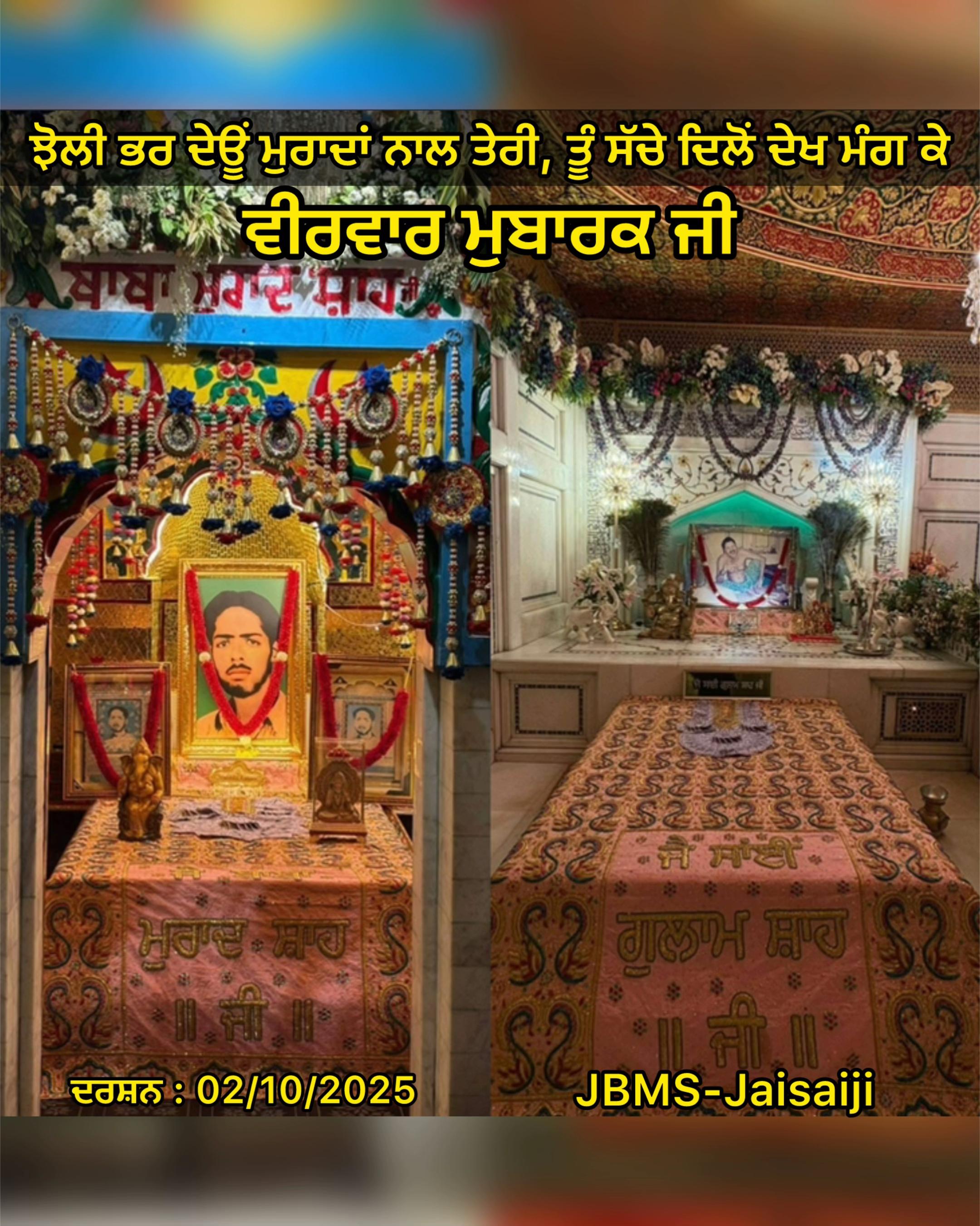 @Jai Baba Murad Shah Ji