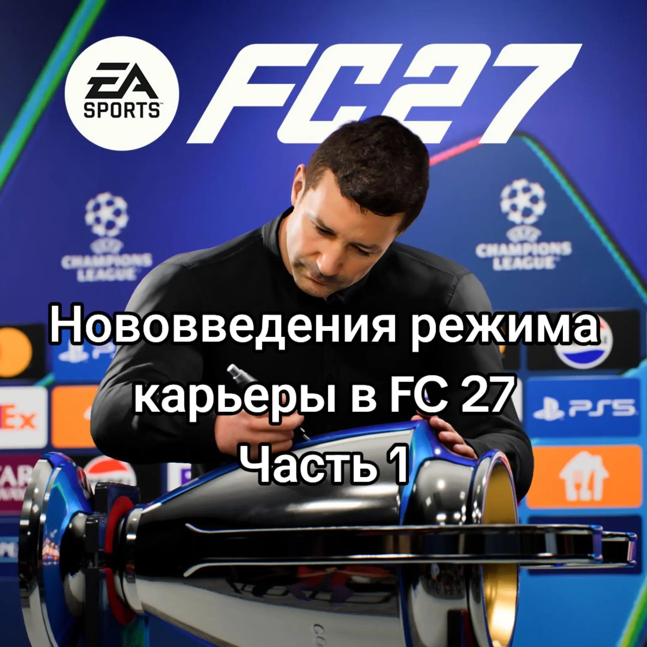 @ТГ eafcnews 🥶