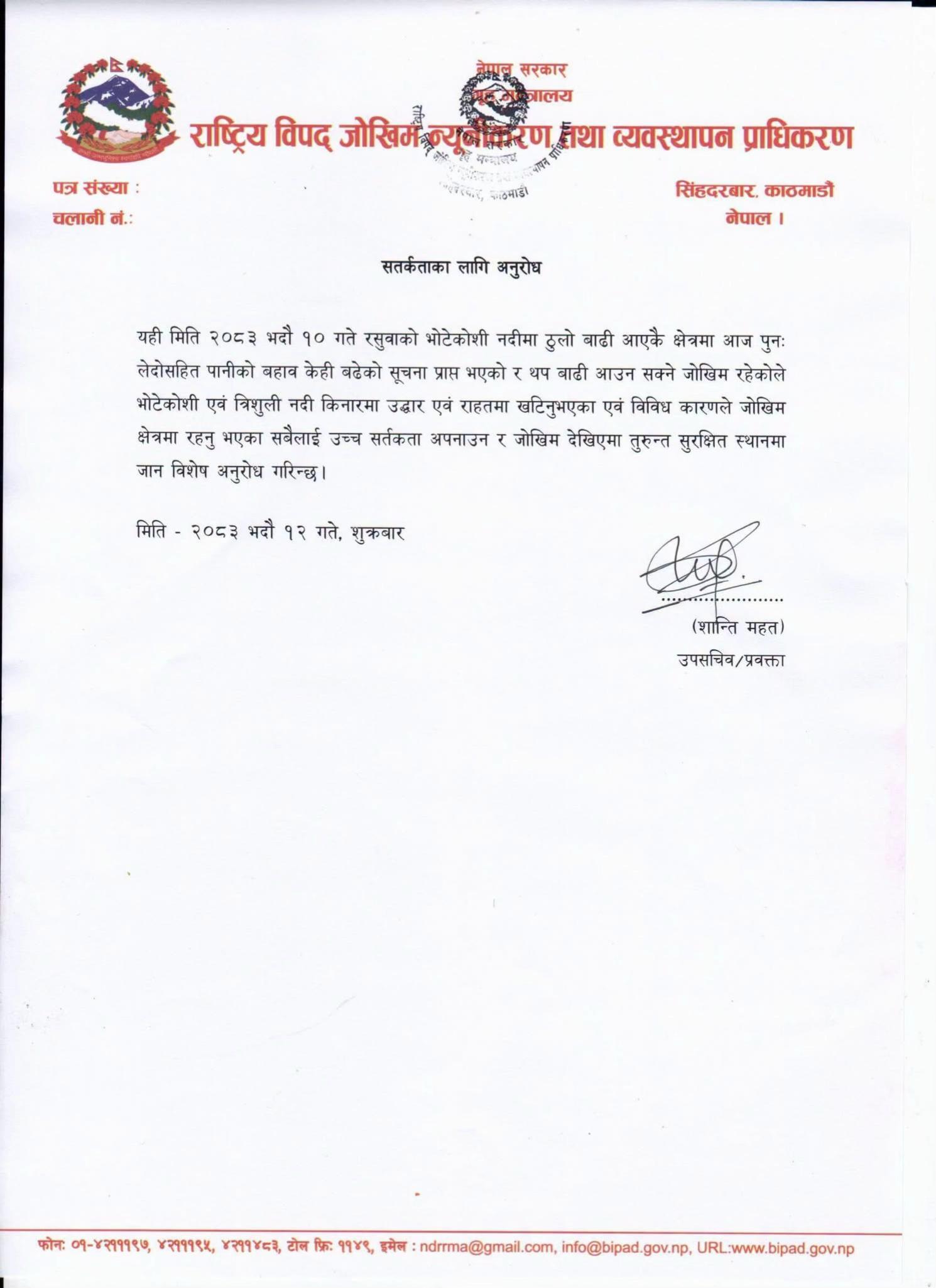 @पर्वते याम बाबु 🙏🇳🇵🇯🇵🙏