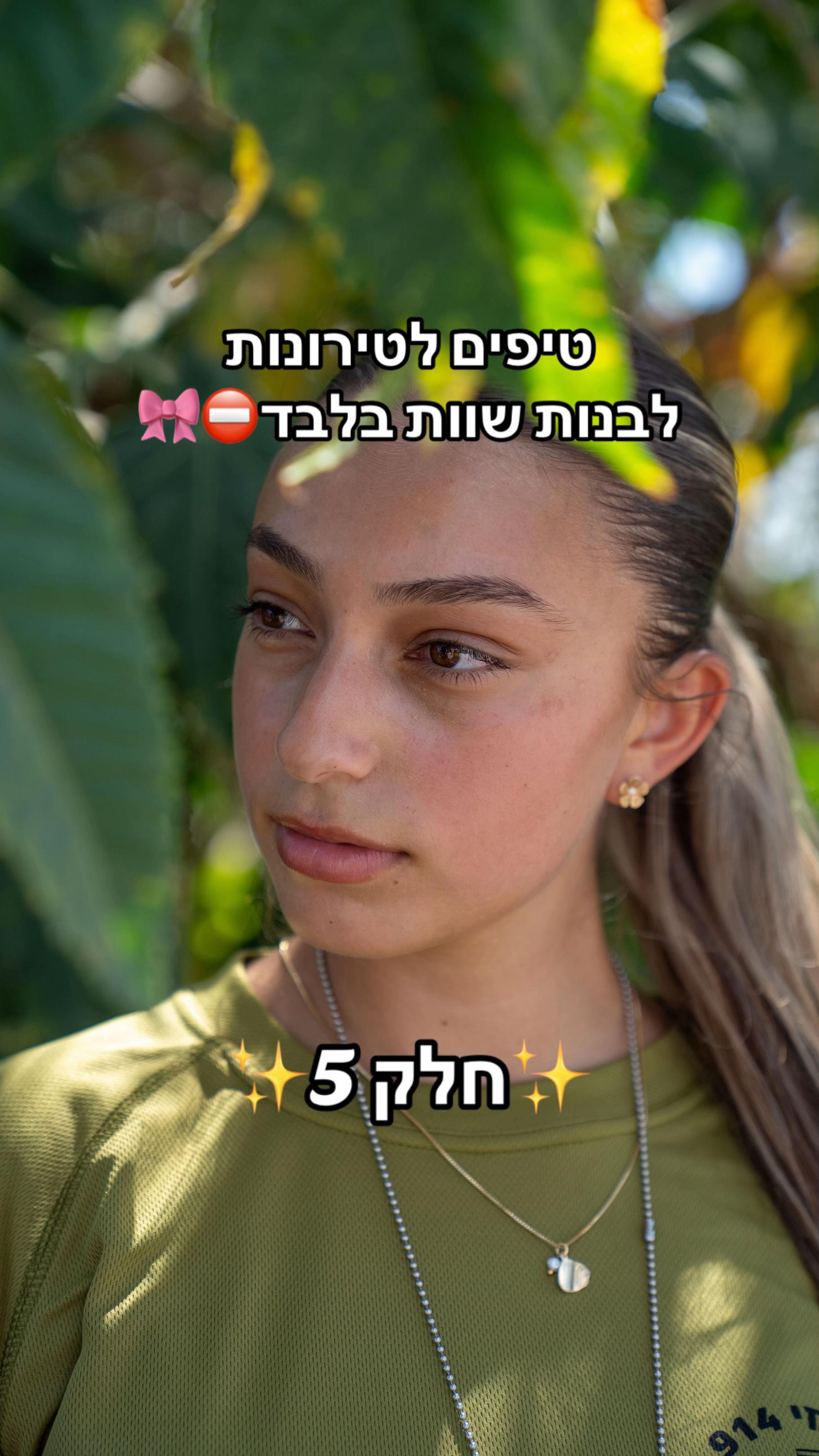 @ליאם קיי🐚